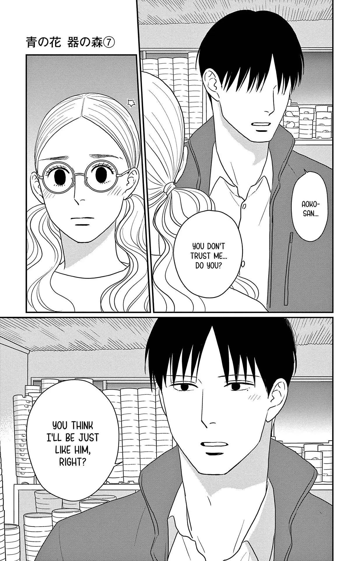 Ao no Hana, Utsuwa no Mori - Chapter 35 - Page 31