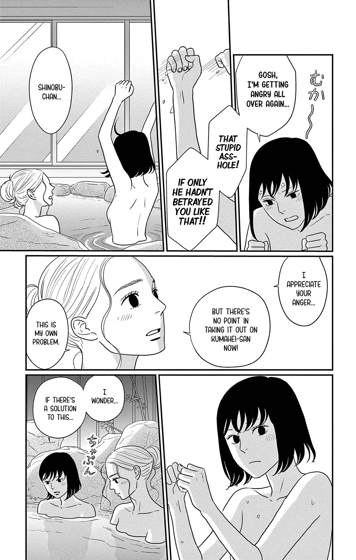 Ao no Hana, Utsuwa no Mori - Chapter 37 - Page 5