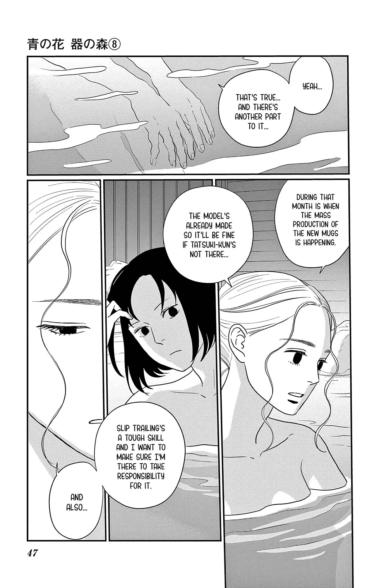 Ao no Hana, Utsuwa no Mori - Chapter 37 - Page 7