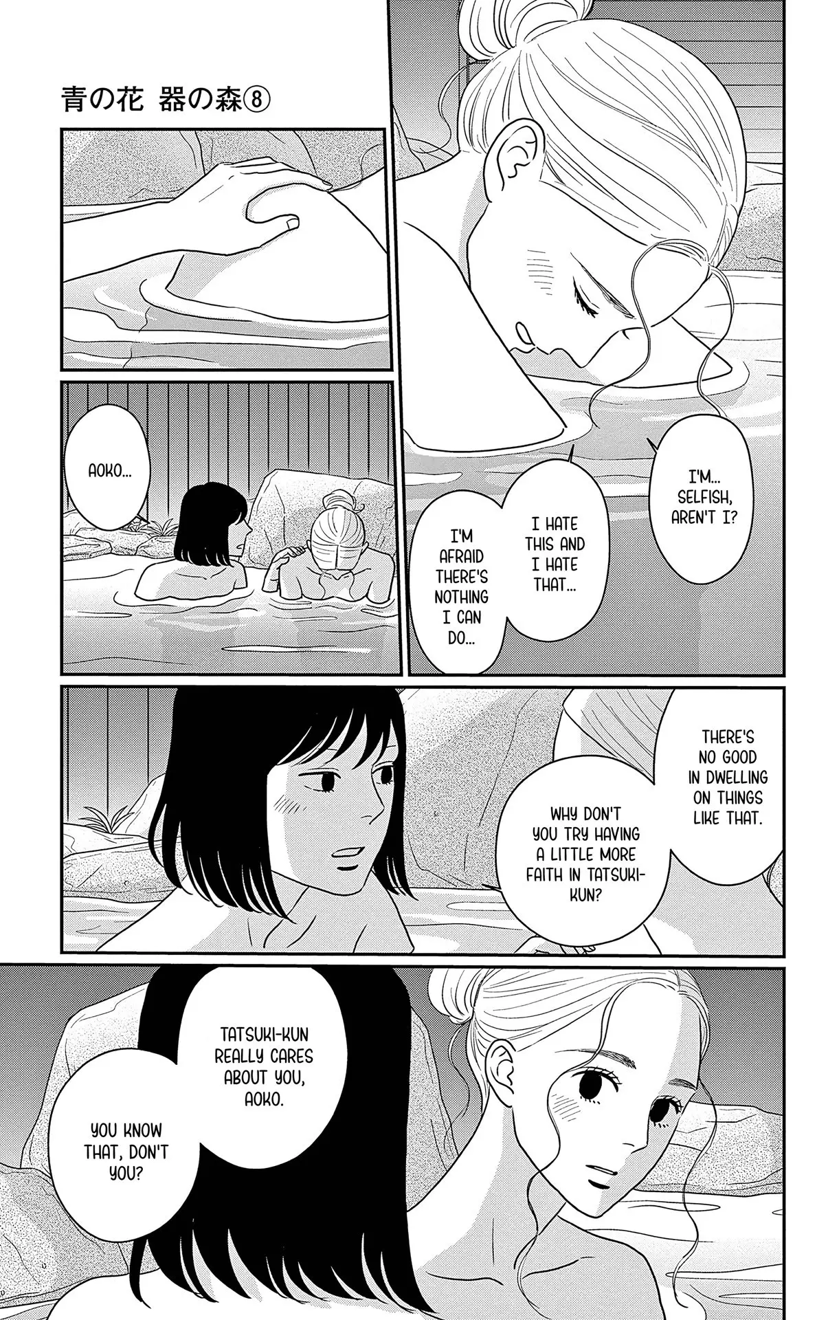 Ao no Hana, Utsuwa no Mori - Chapter 37 - Page 9