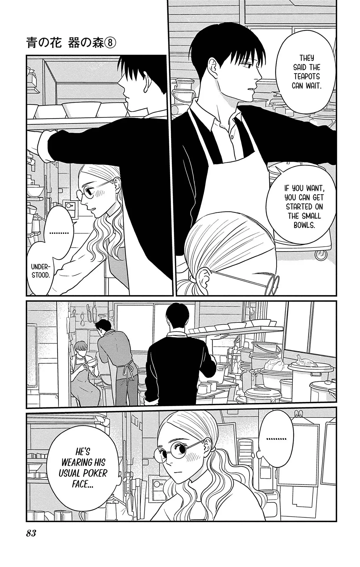 Ao no Hana, Utsuwa no Mori - Chapter 38 - Page 7