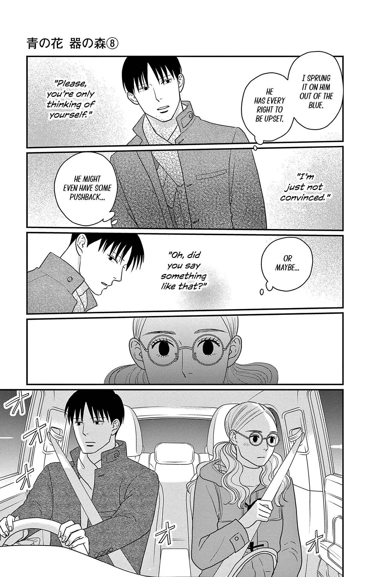 Ao no Hana, Utsuwa no Mori - Chapter 38 - Page 15