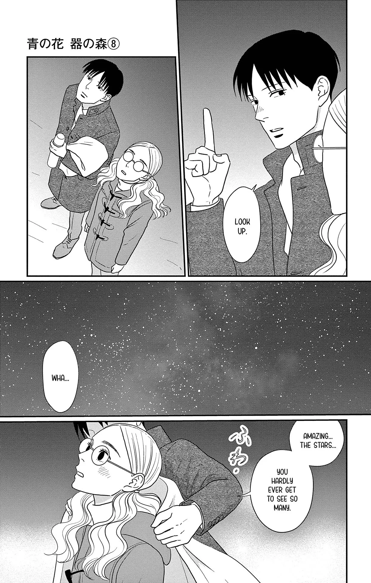 Ao no Hana, Utsuwa no Mori - Chapter 38 - Page 17