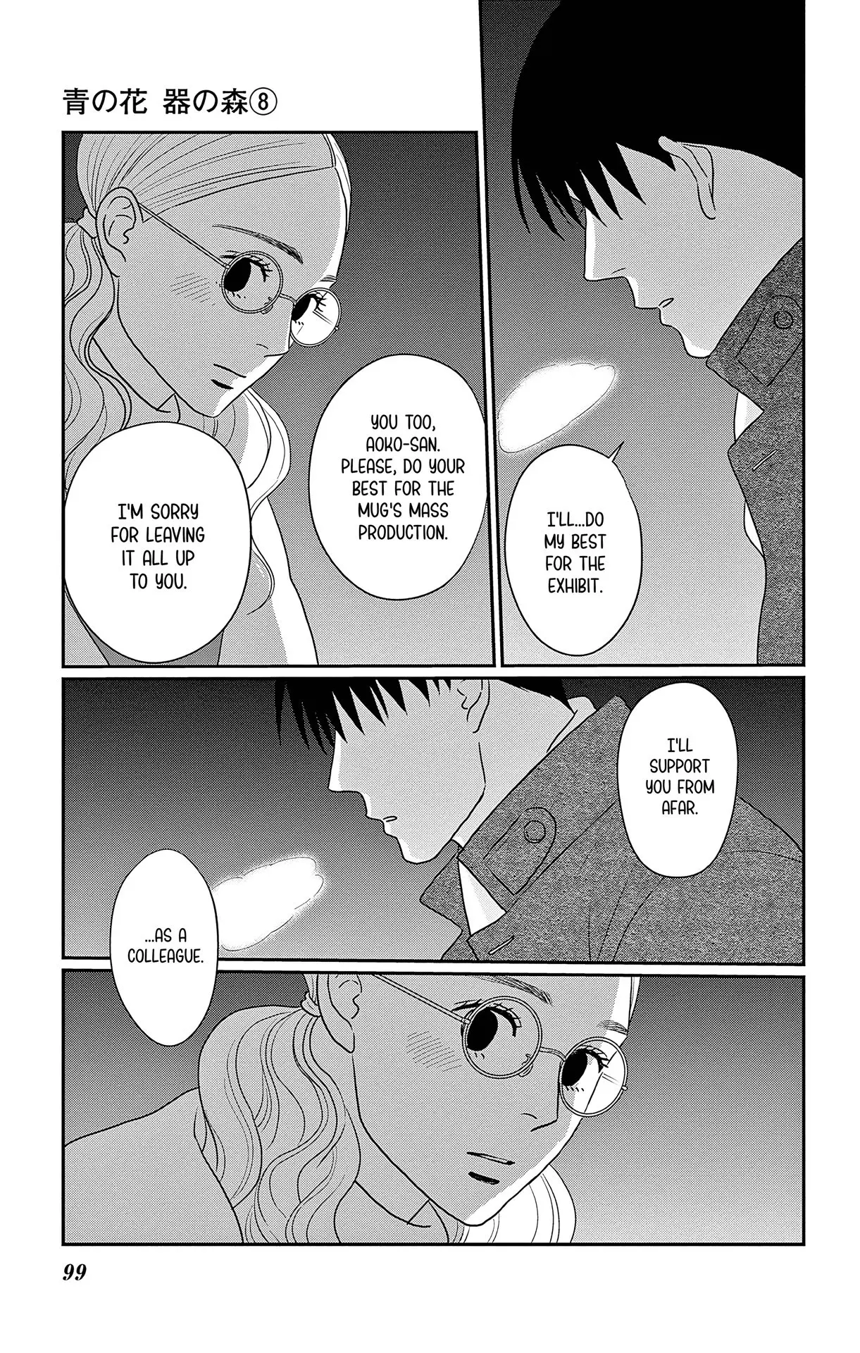 Ao no Hana, Utsuwa no Mori - Chapter 38 - Page 23