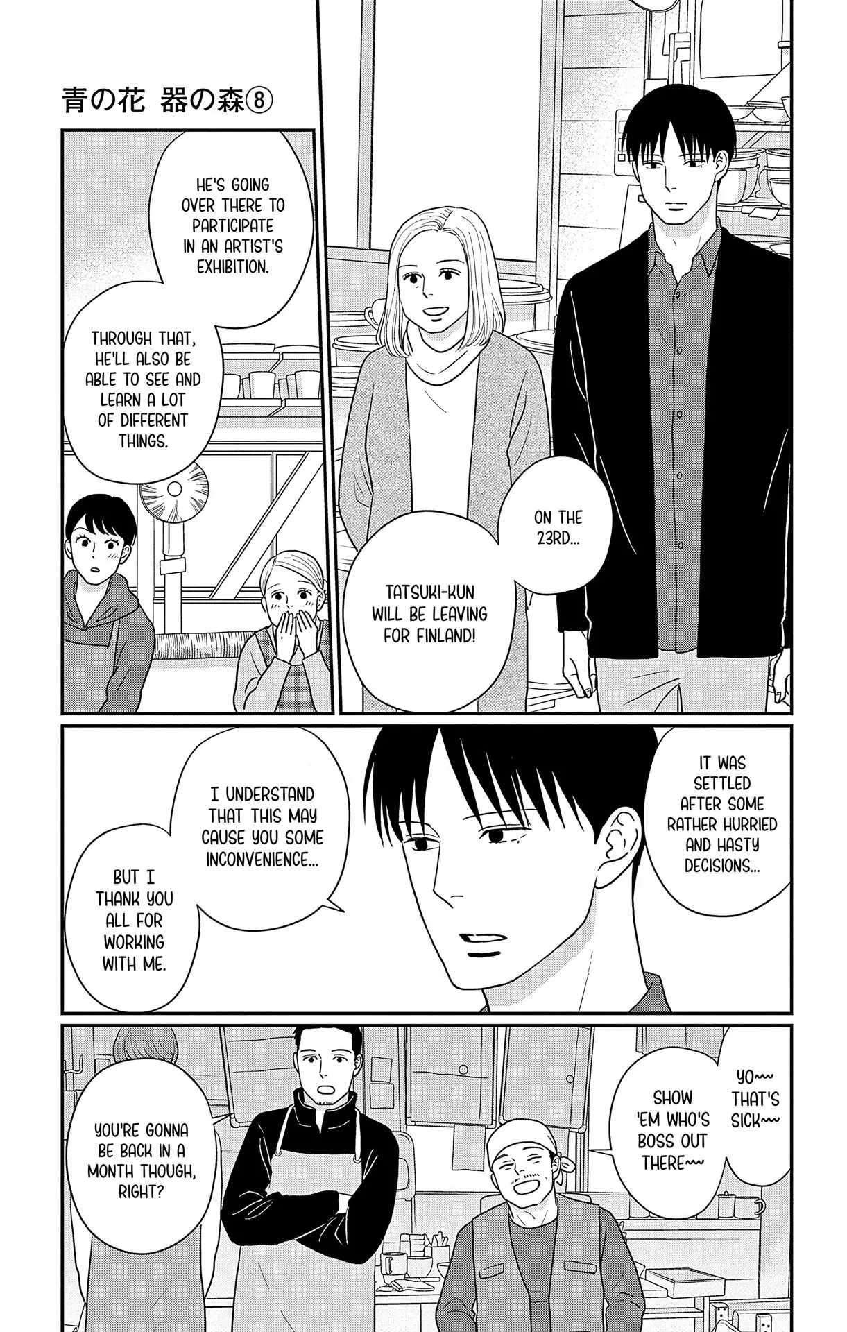 Ao no Hana, Utsuwa no Mori - Chapter 39 - Page 6