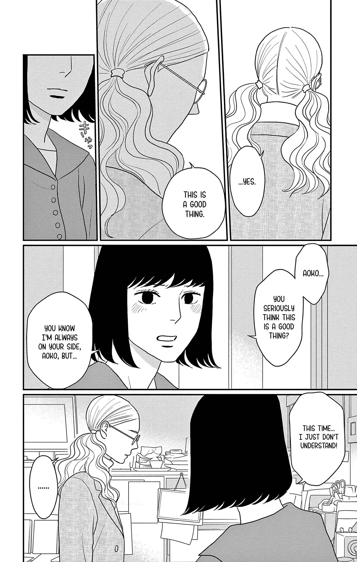 Ao no Hana, Utsuwa no Mori - Chapter 39 - Page 13