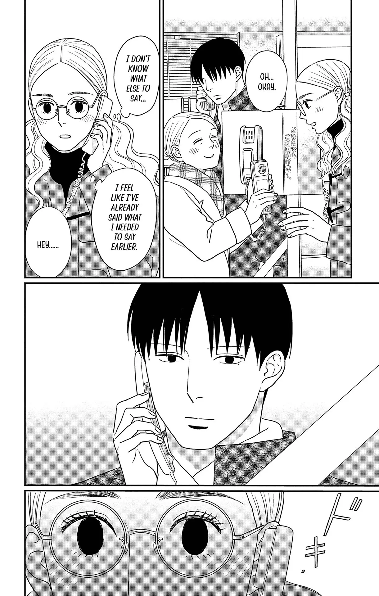 Ao no Hana, Utsuwa no Mori - Chapter 39 - Page 29