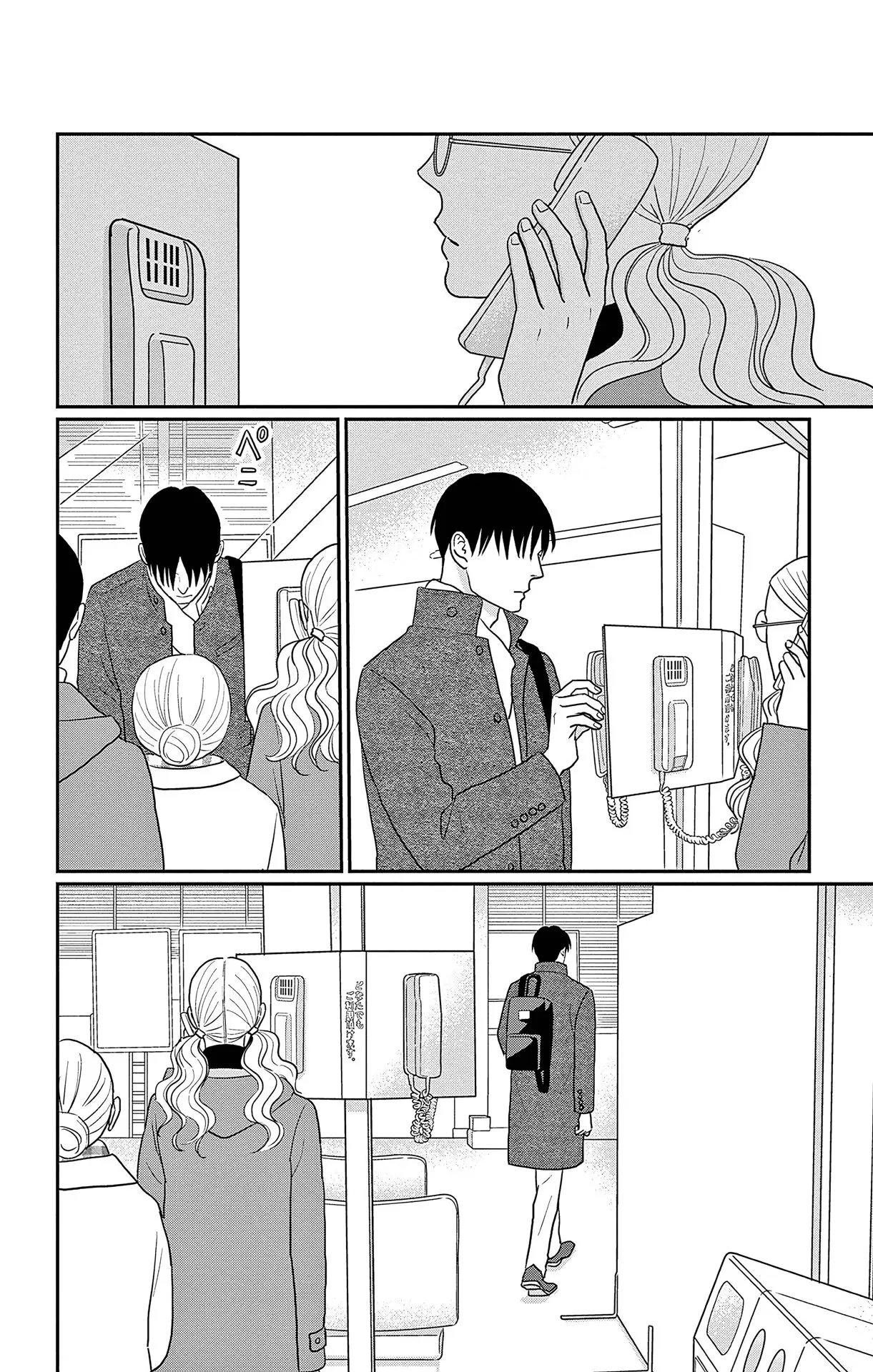 Ao no Hana, Utsuwa no Mori - Chapter 39 - Page 31