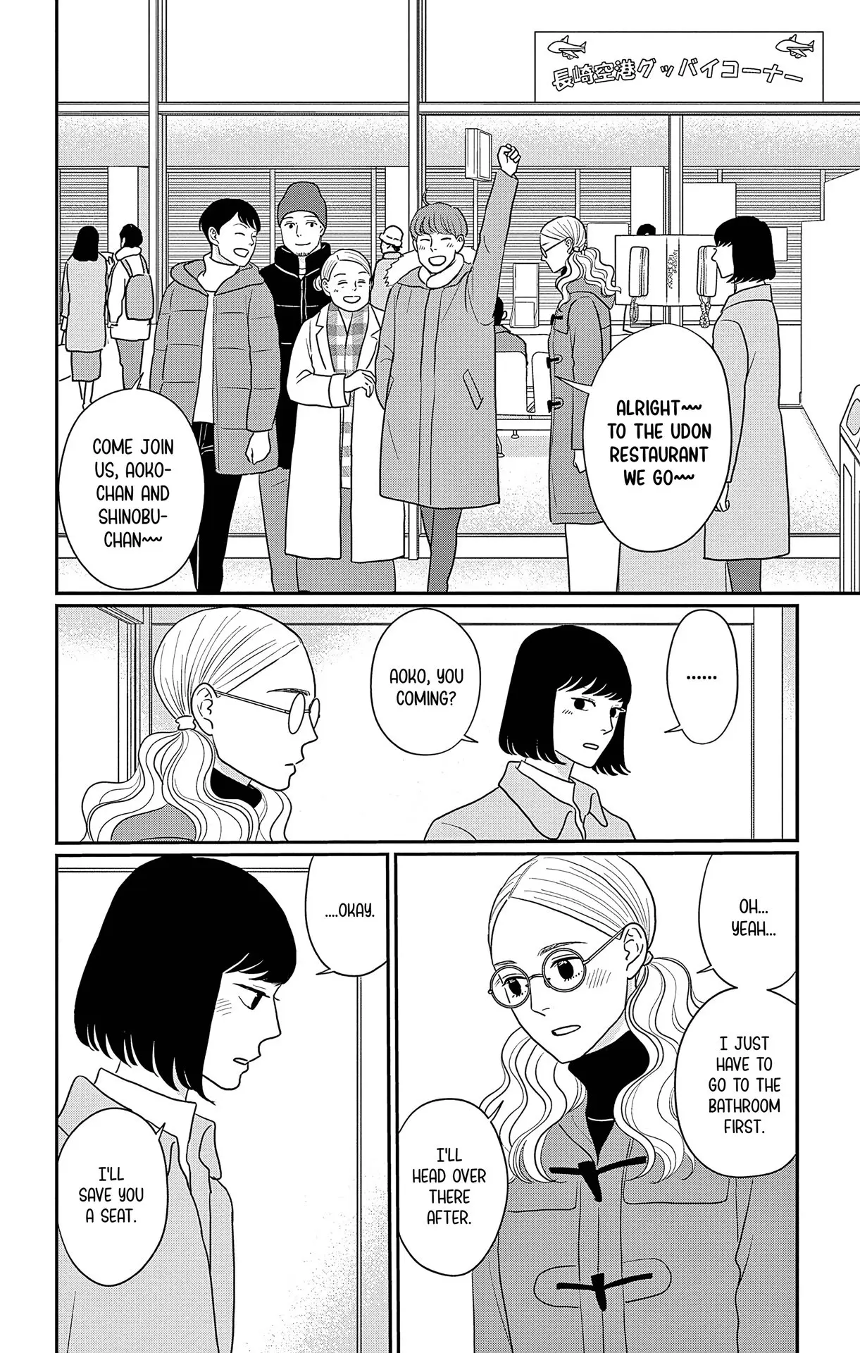 Ao no Hana, Utsuwa no Mori - Chapter 39 - Page 33