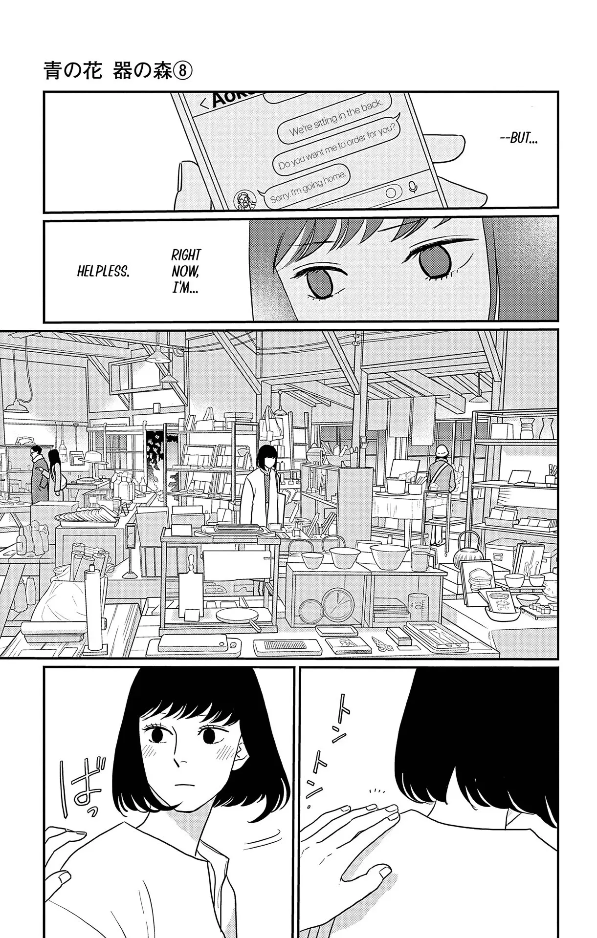 Ao no Hana, Utsuwa no Mori - Chapter 40 - Page 3