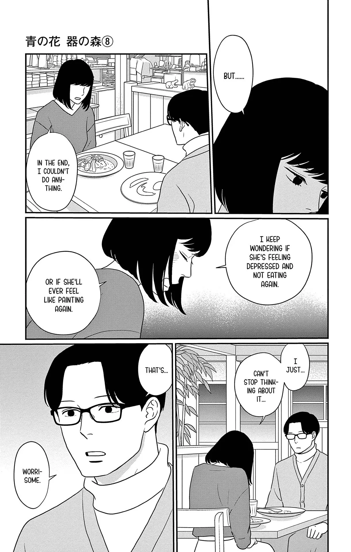 Ao no Hana, Utsuwa no Mori - Chapter 40 - Page 19