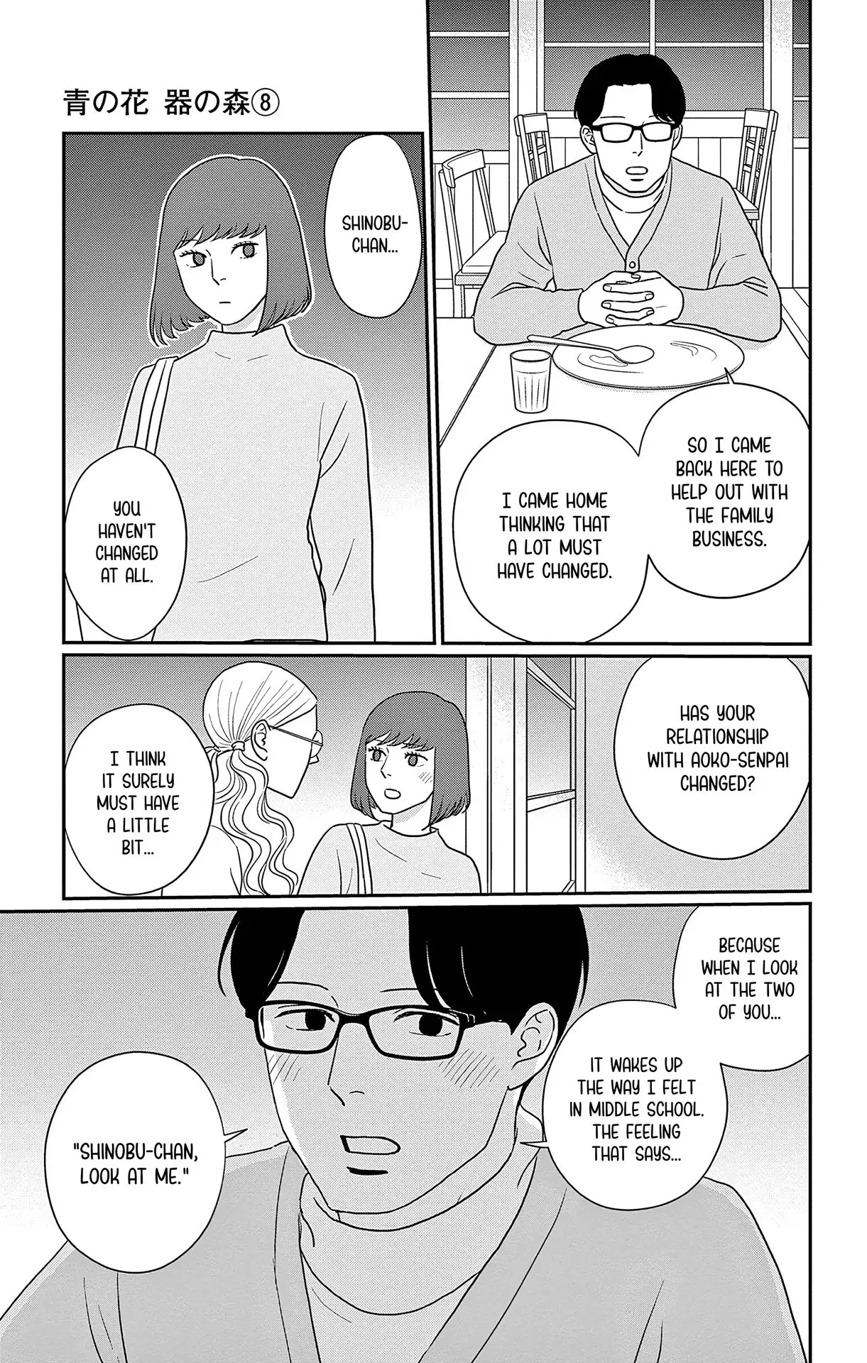 Ao no Hana, Utsuwa no Mori - Chapter 40 - Page 25