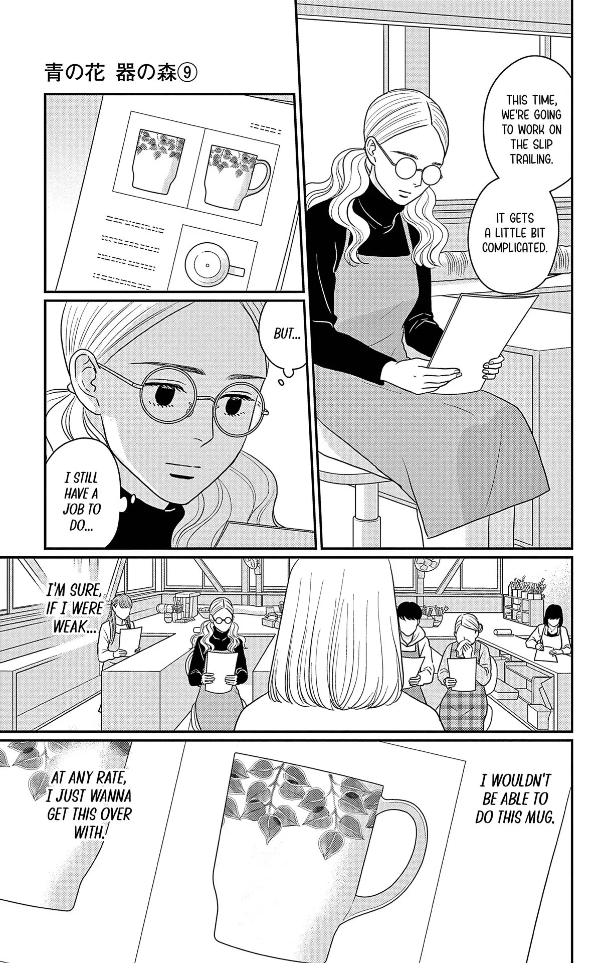Ao no Hana, Utsuwa no Mori - Chapter 41 - Page 12