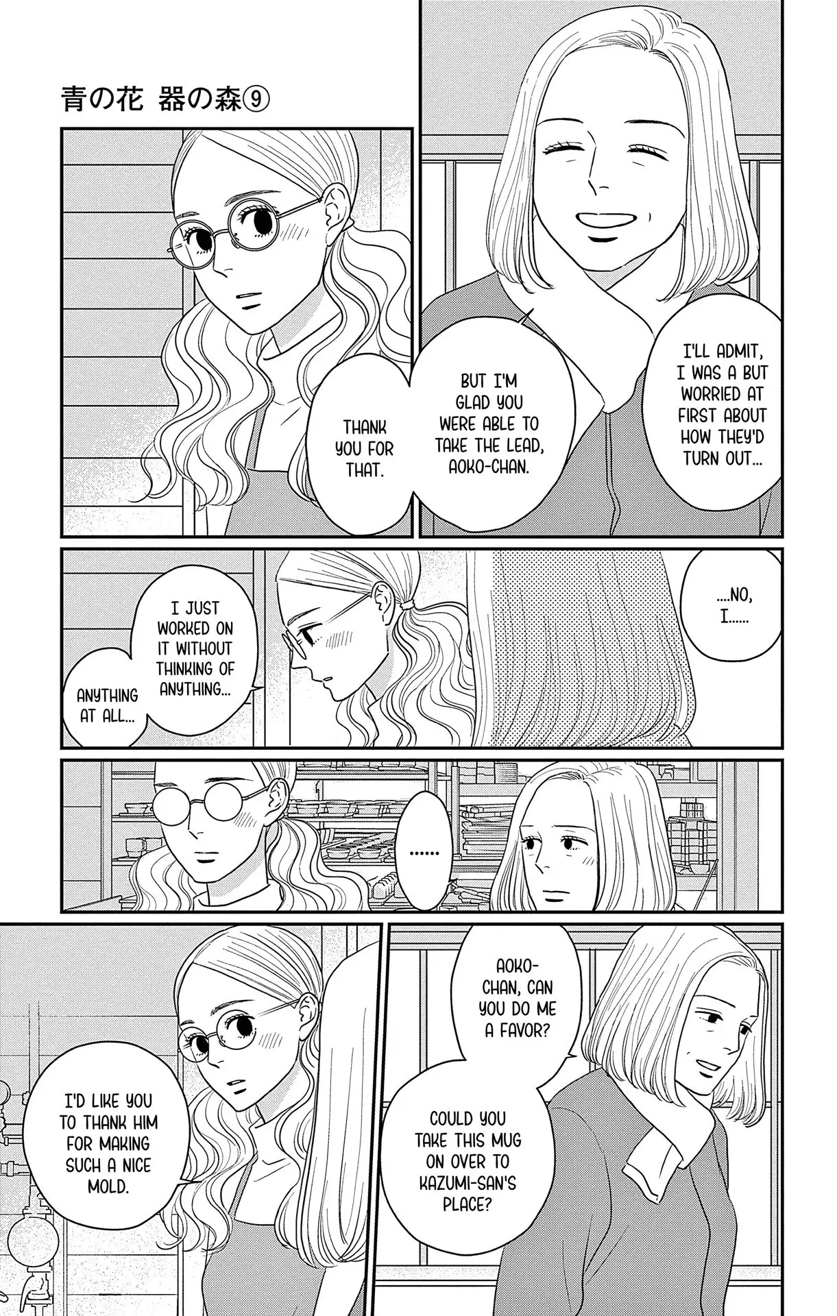 Ao no Hana, Utsuwa no Mori - Chapter 41 - Page 20