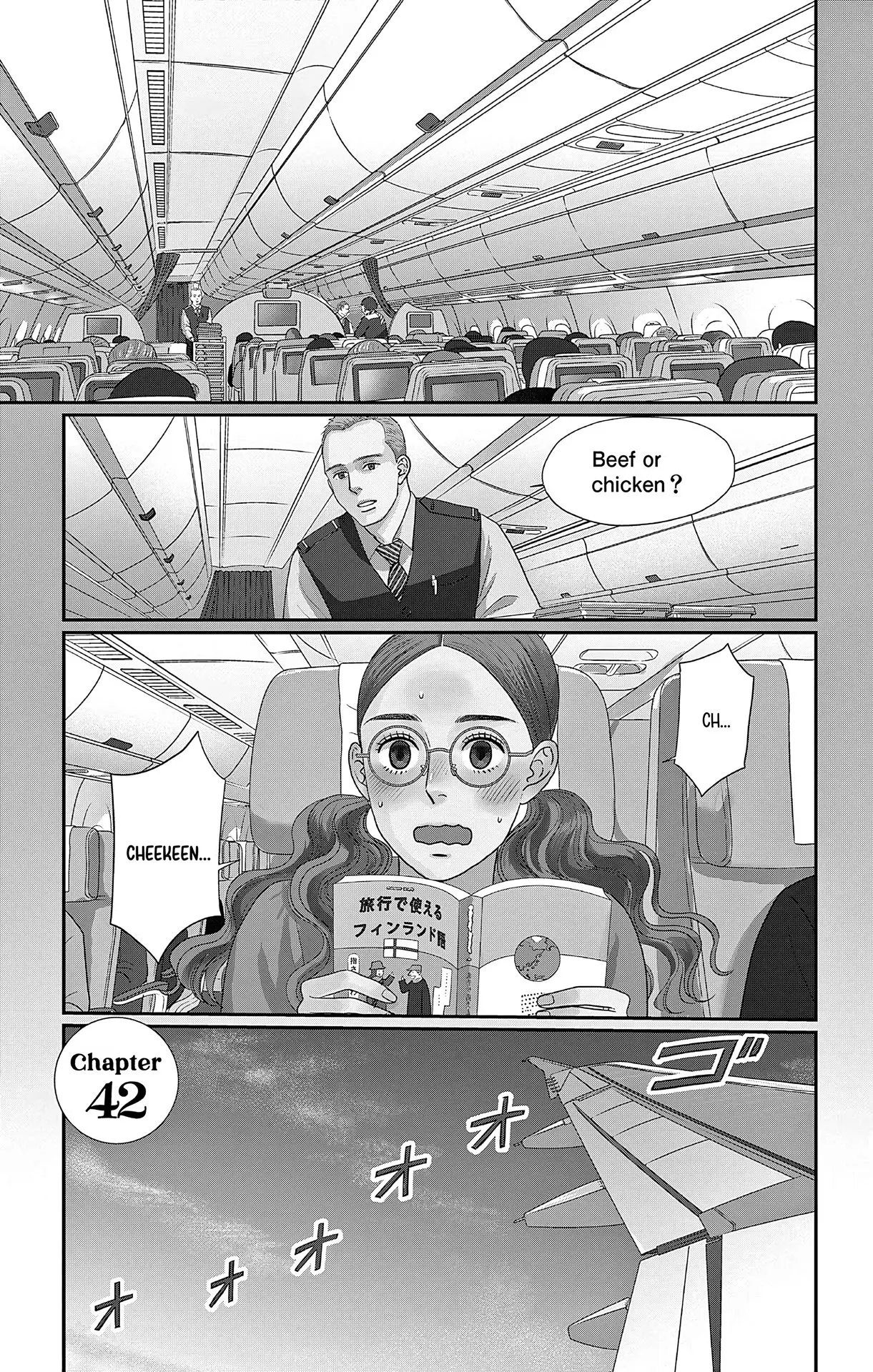 Ao no Hana, Utsuwa no Mori - Chapter 42 - Page 1