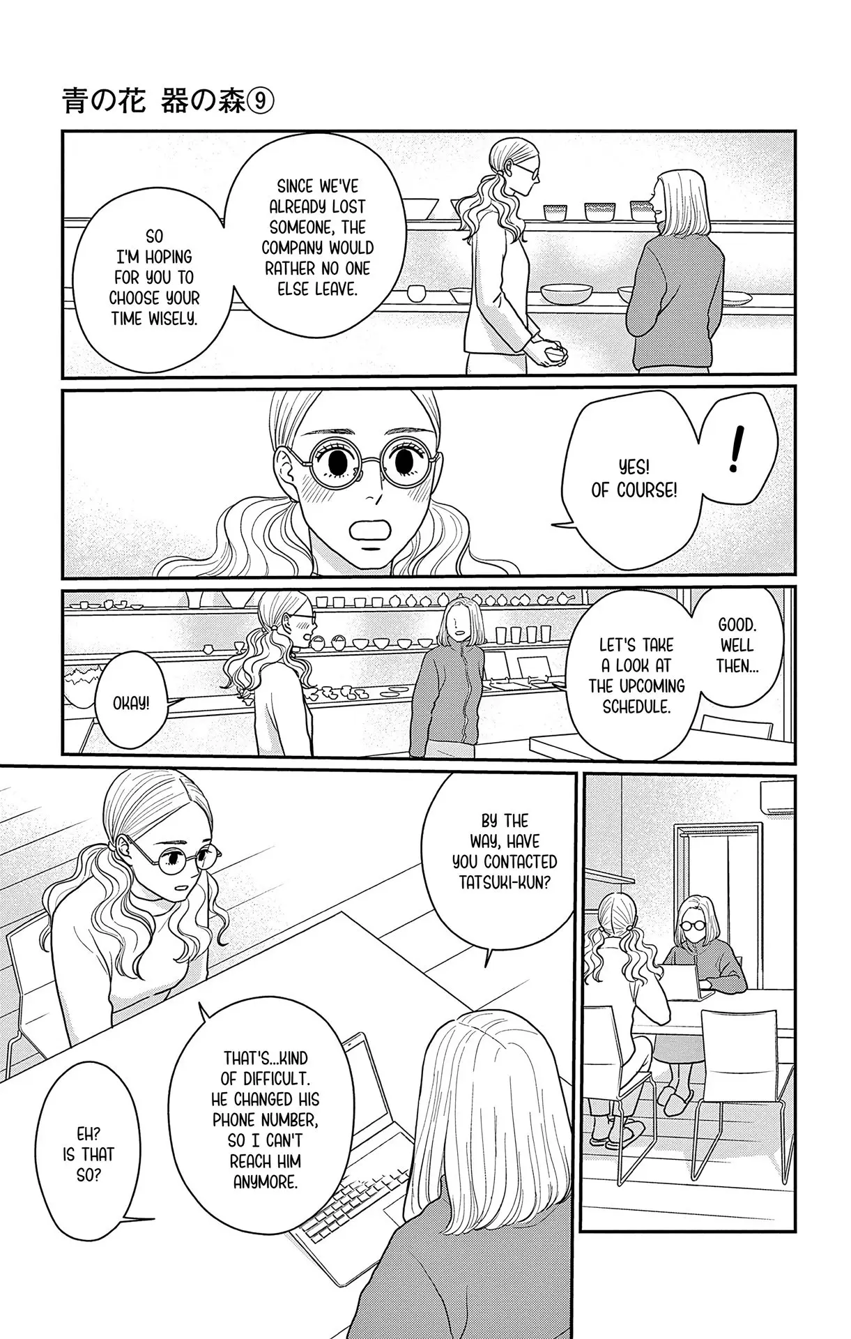 Ao no Hana, Utsuwa no Mori - Chapter 42 - Page 5
