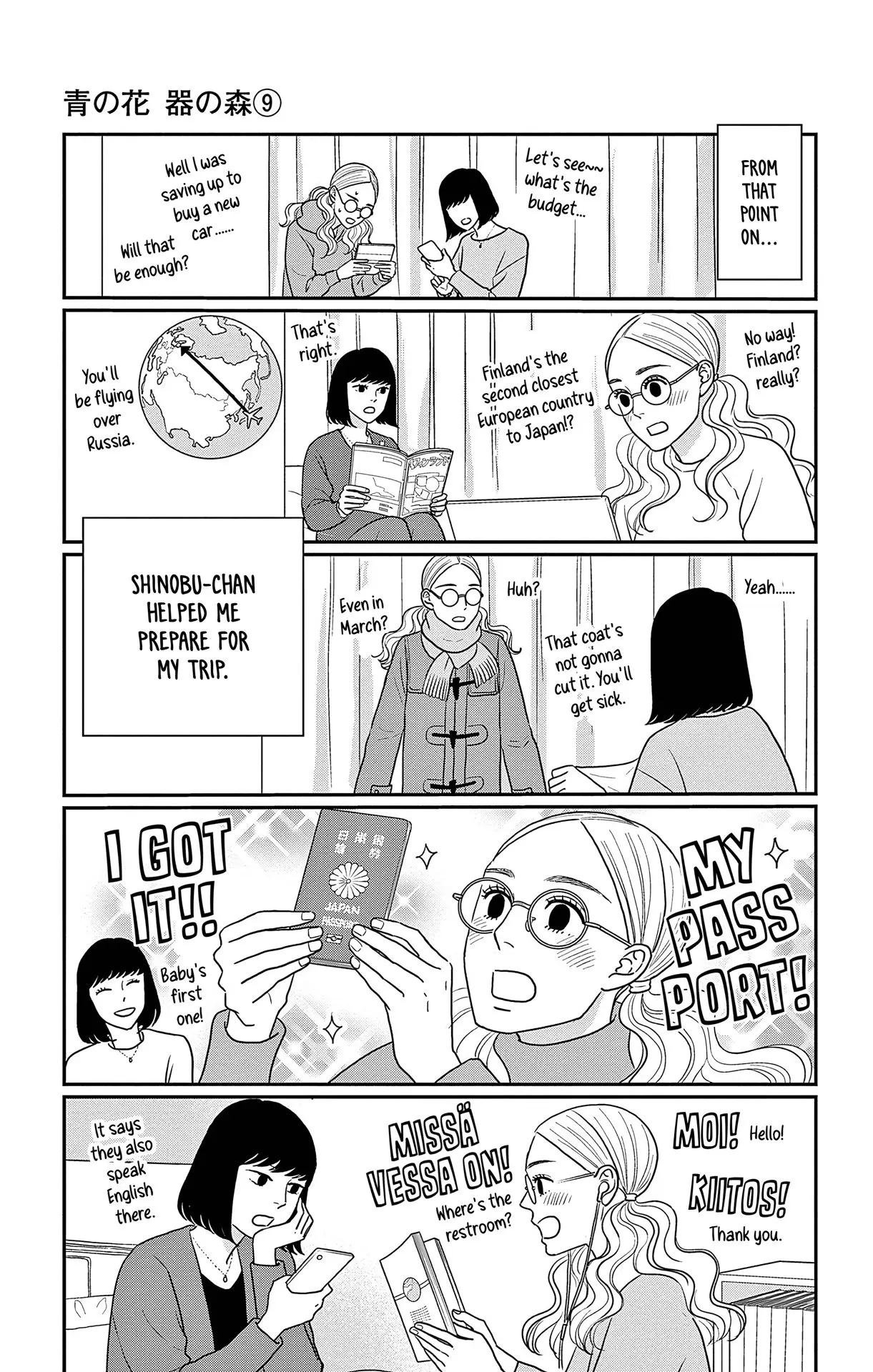 Ao no Hana, Utsuwa no Mori - Chapter 42 - Page 13