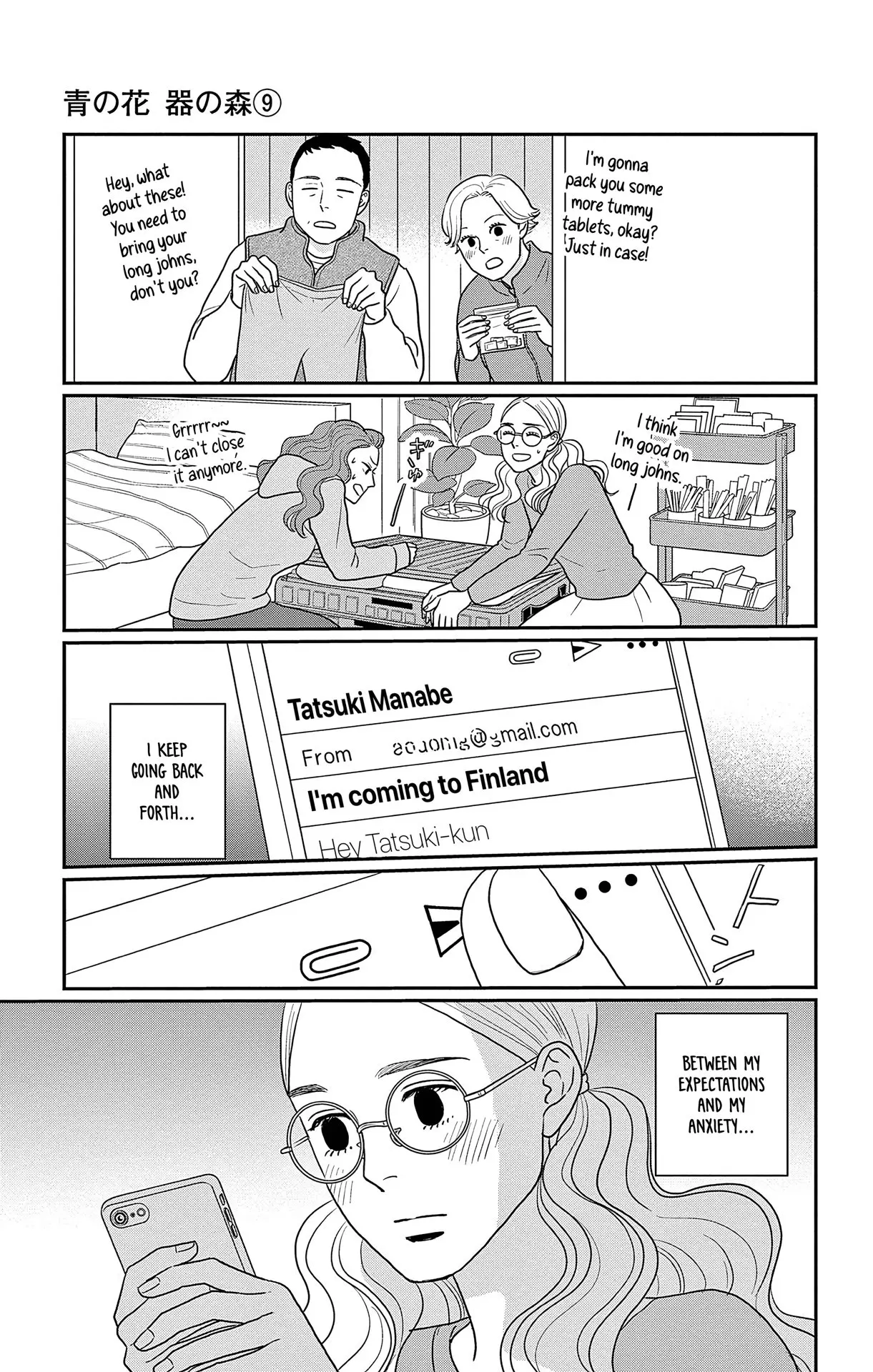 Ao no Hana, Utsuwa no Mori - Chapter 42 - Page 15