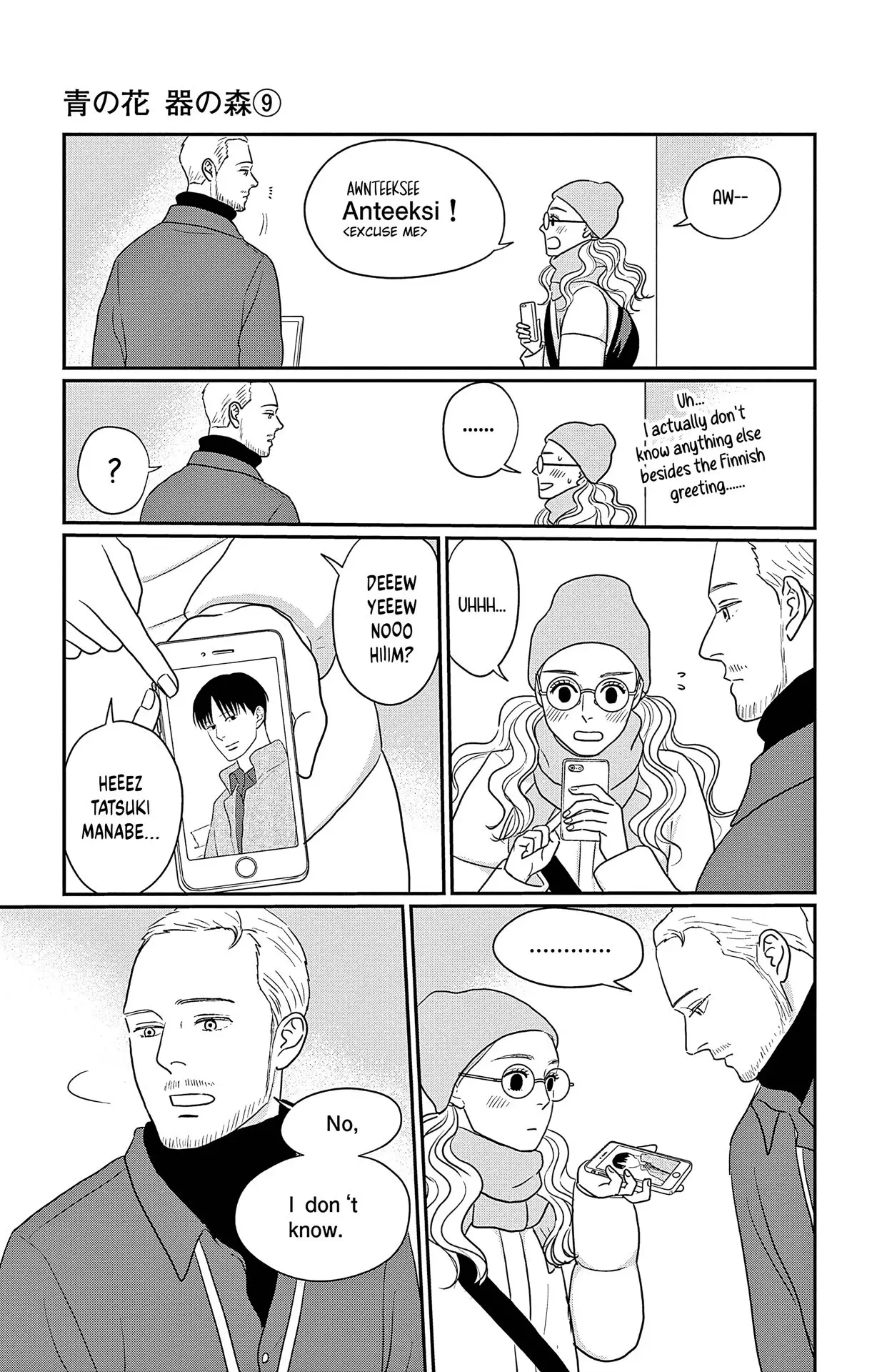Ao no Hana, Utsuwa no Mori - Chapter 42 - Page 21