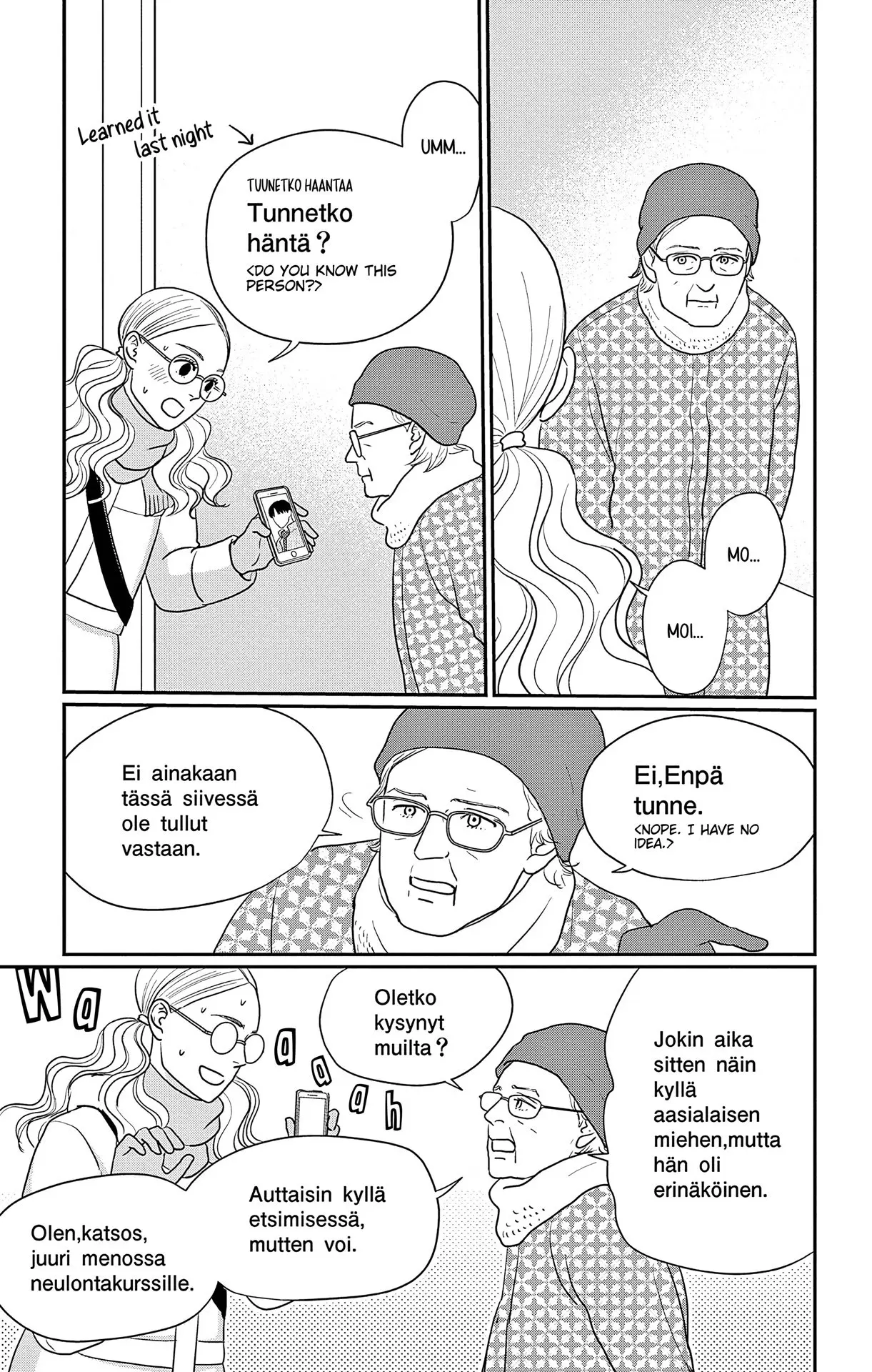 Ao no Hana, Utsuwa no Mori - Chapter 42 - Page 27