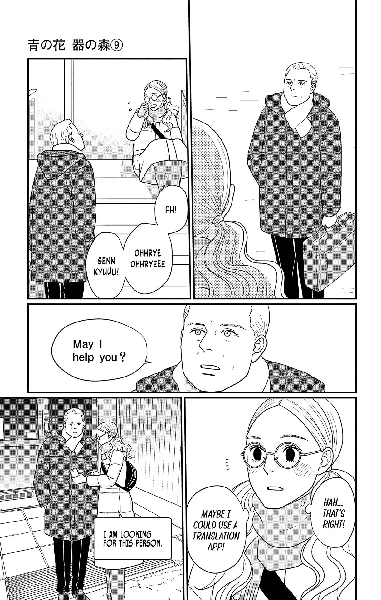 Ao no Hana, Utsuwa no Mori - Chapter 42 - Page 29