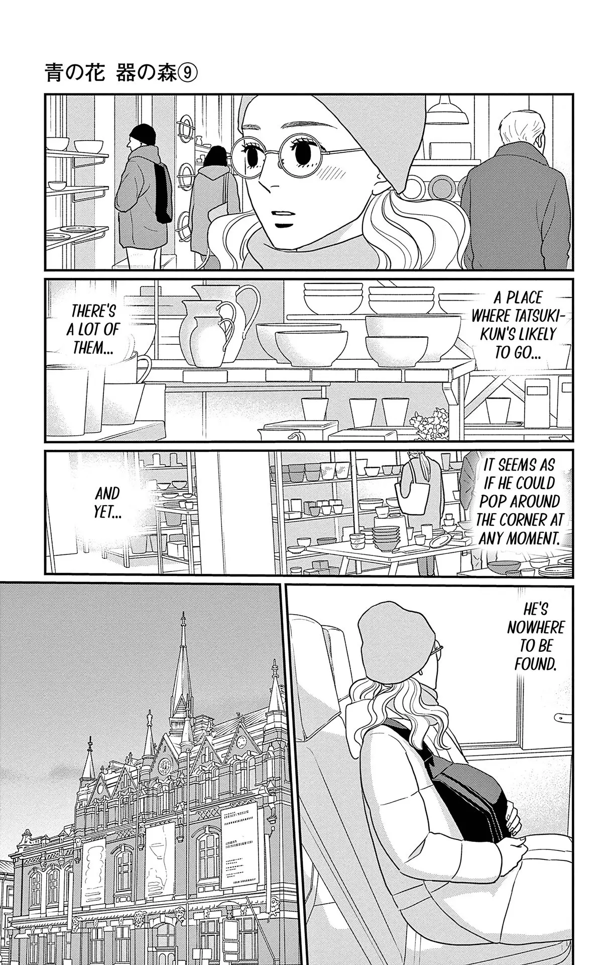 Ao no Hana, Utsuwa no Mori - Chapter 43 - Page 7