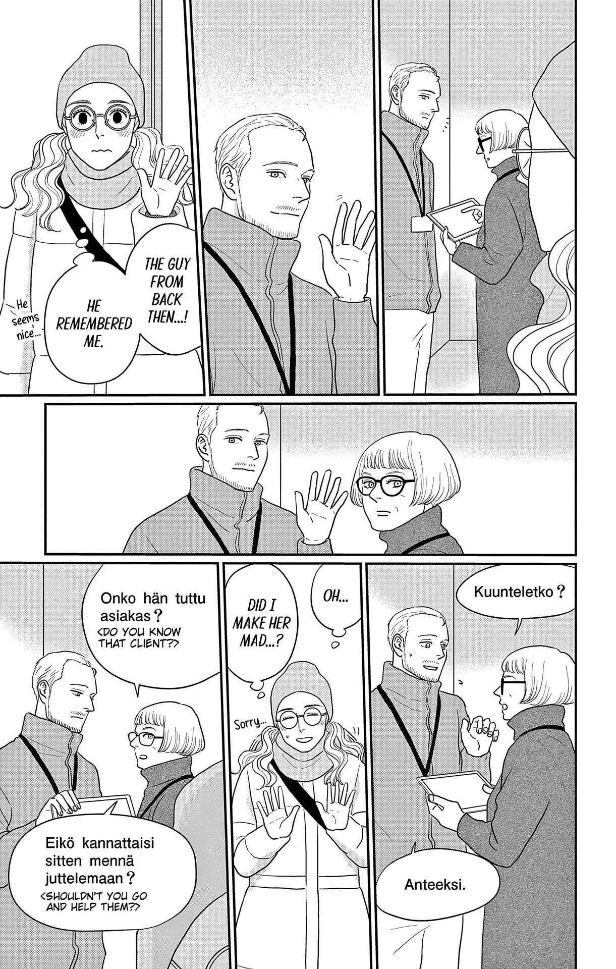 Ao no Hana, Utsuwa no Mori - Chapter 43 - Page 11