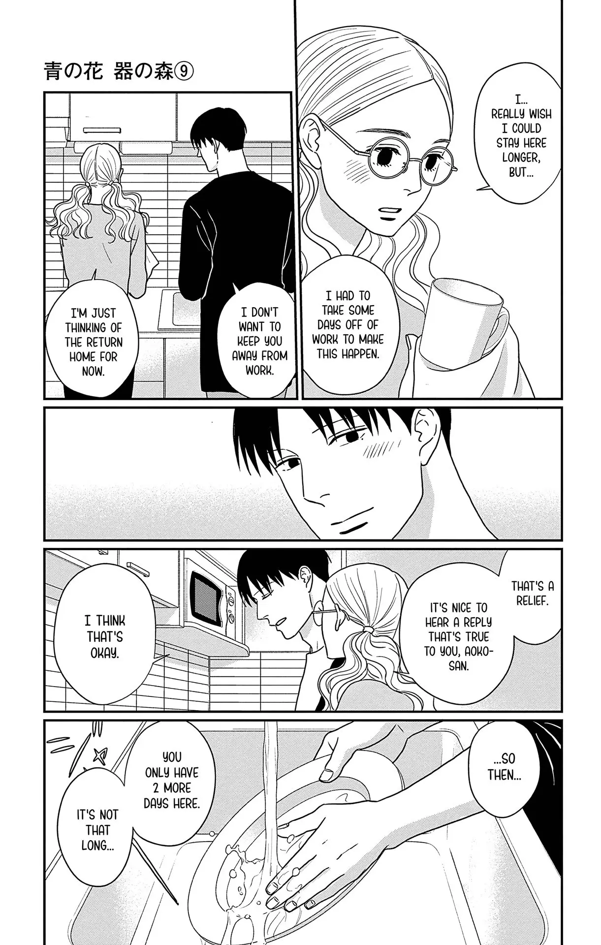 Ao no Hana, Utsuwa no Mori - Chapter 44 - Page 11
