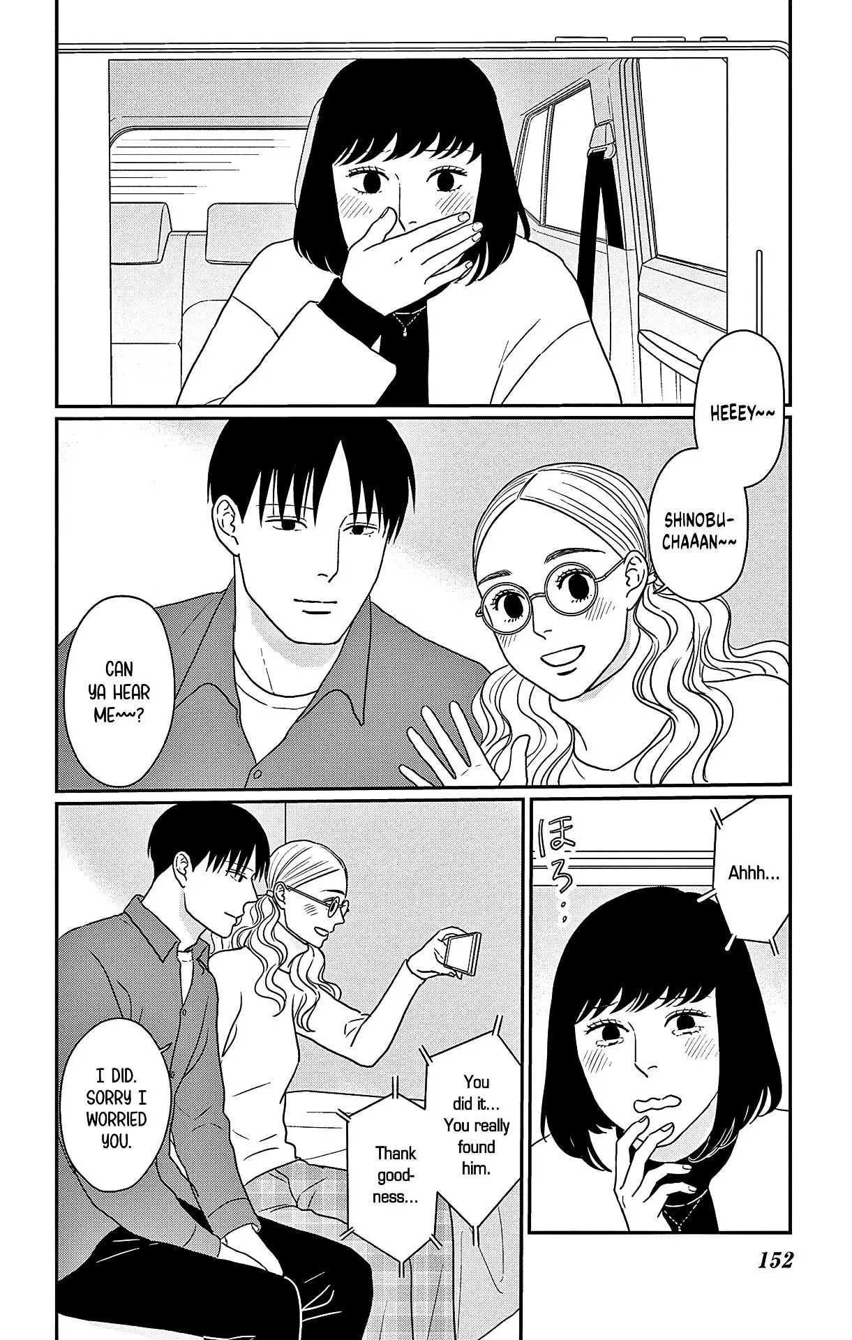 Ao no Hana, Utsuwa no Mori - Chapter 45 - Page 2