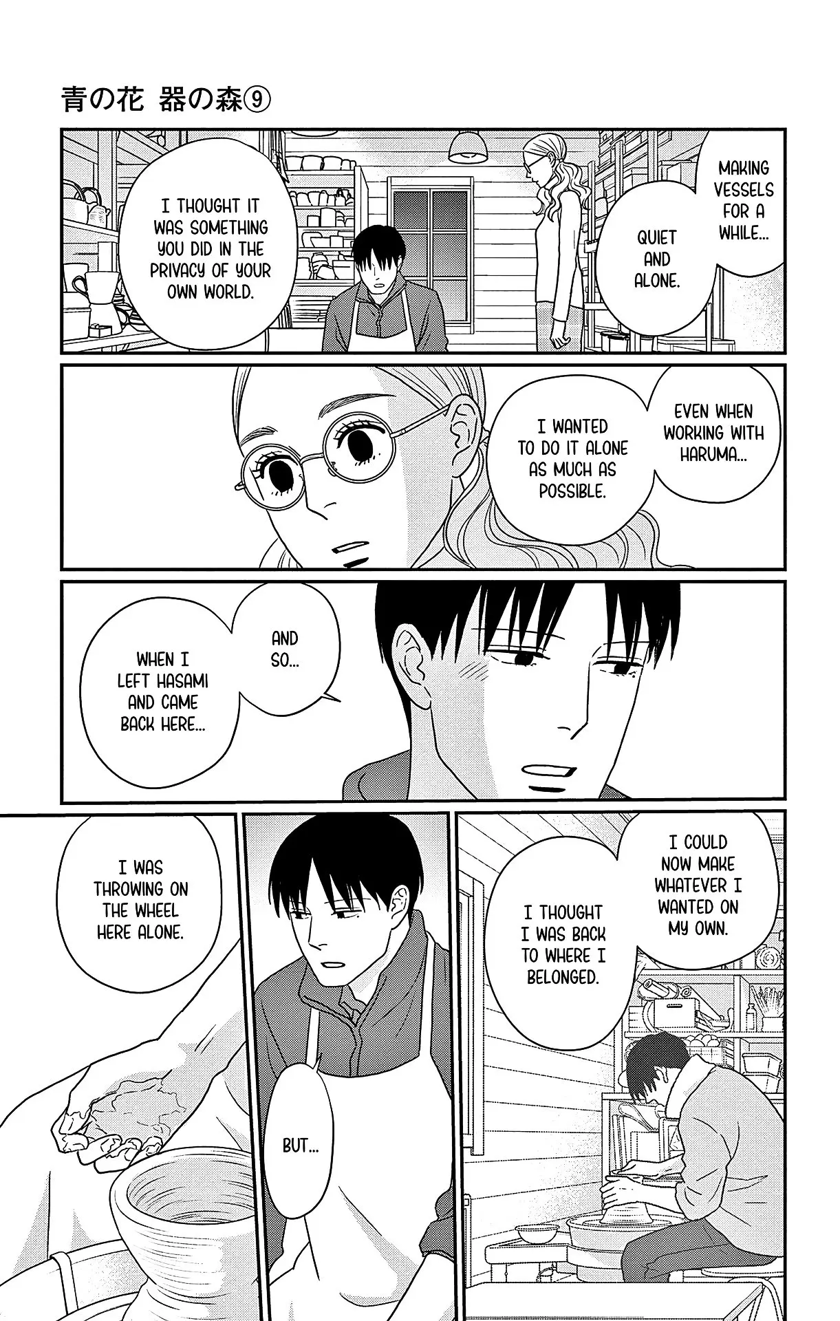 Ao no Hana, Utsuwa no Mori - Chapter 45 - Page 25
