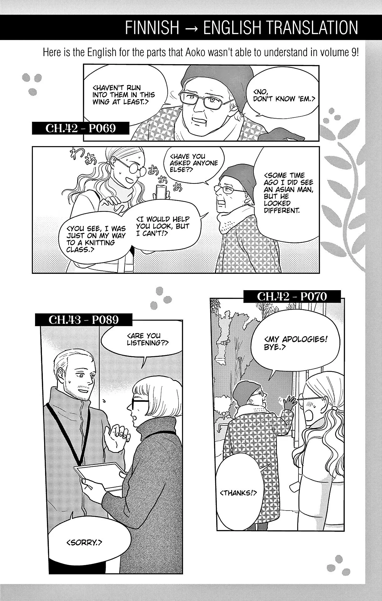 Ao no Hana, Utsuwa no Mori - Chapter 45 - Page 36