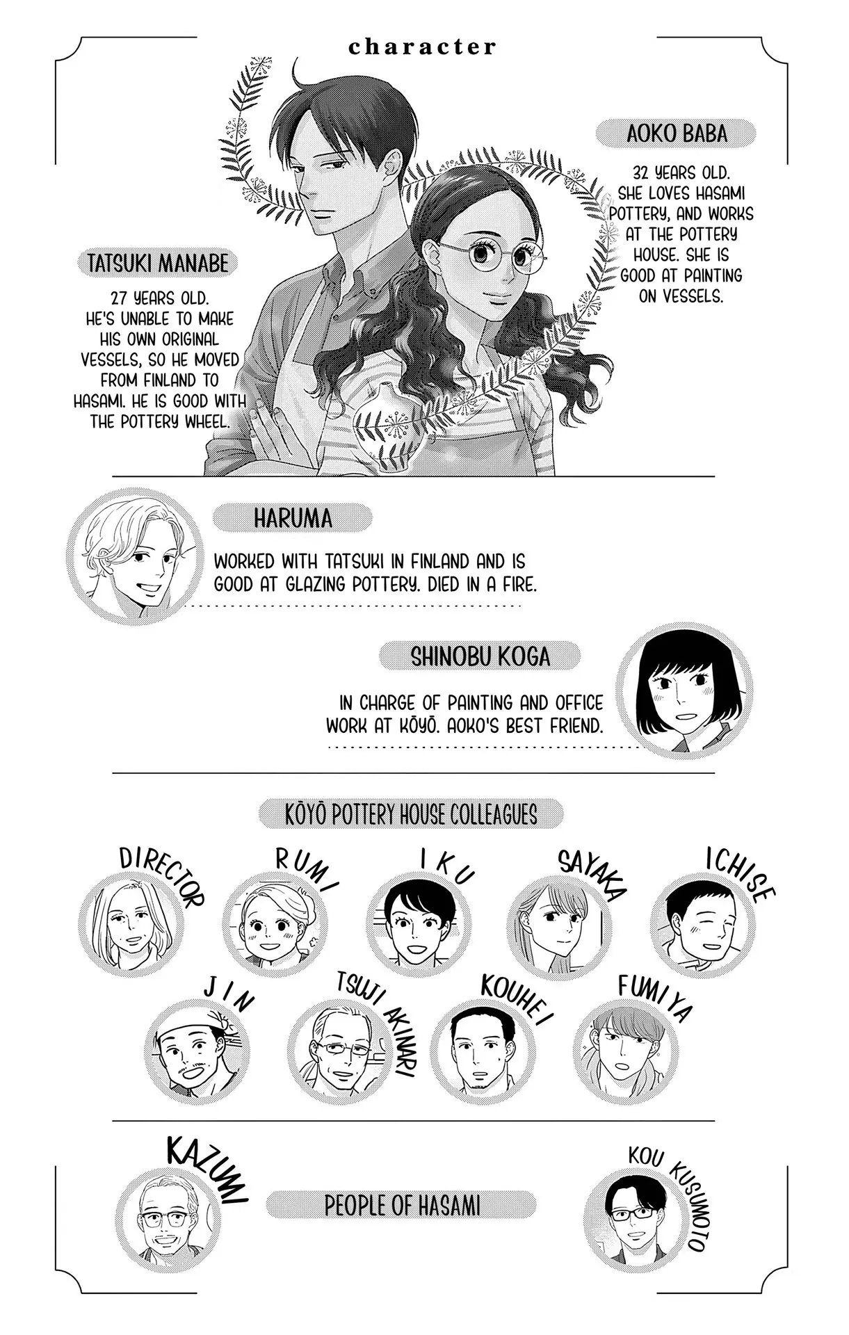 Ao no Hana, Utsuwa no Mori - Chapter 46 - Page 4