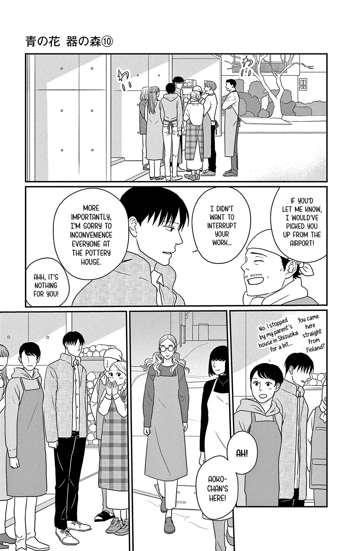 Ao no Hana, Utsuwa no Mori - Chapter 46 - Page 15