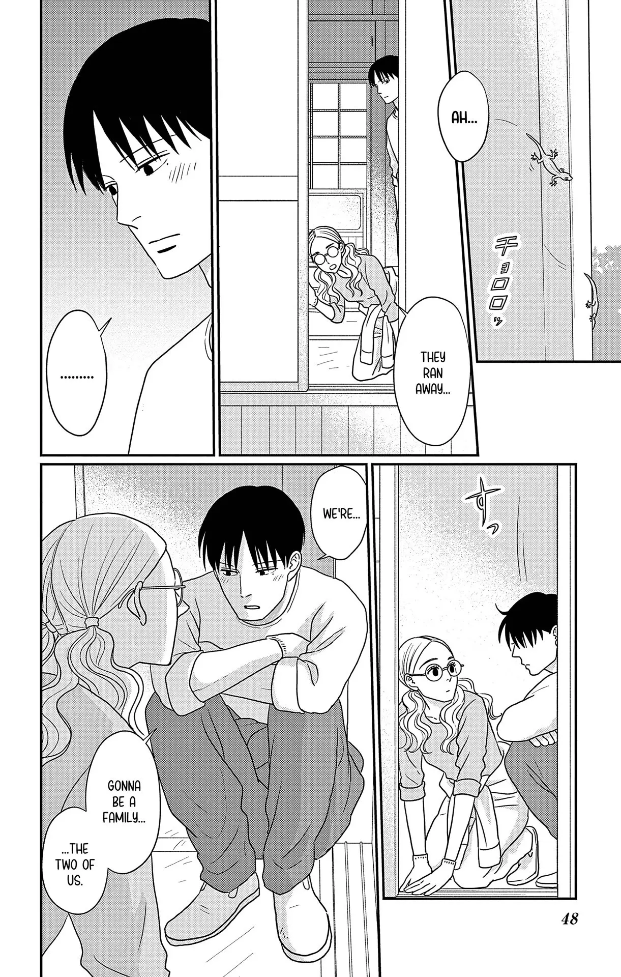 Ao no Hana, Utsuwa no Mori - Chapter 47 - Page 6