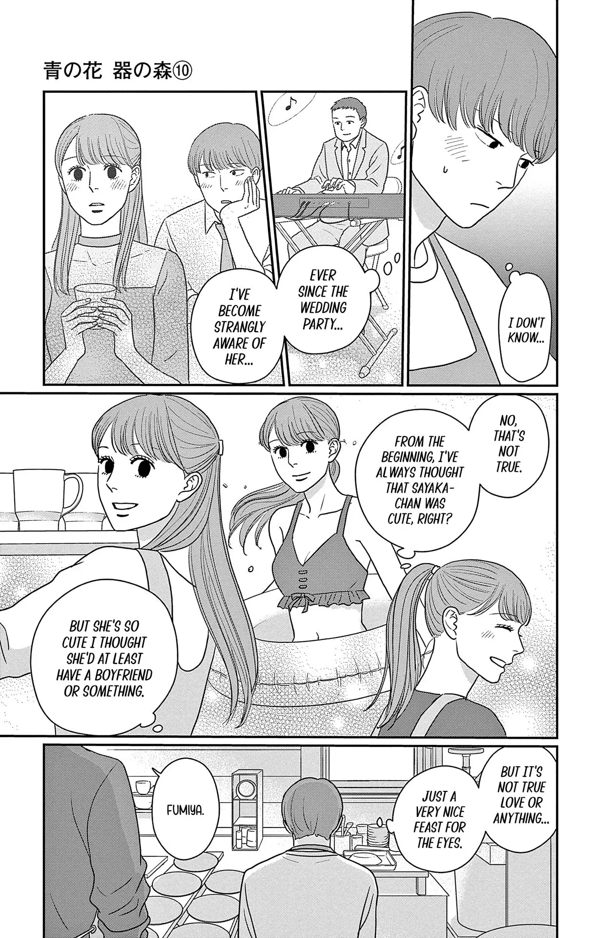 Ao no Hana, Utsuwa no Mori - Chapter 49 - Page 3
