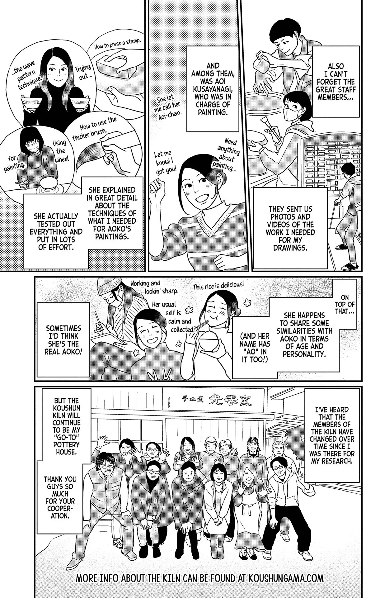 Ao no Hana, Utsuwa no Mori - Chapter 50.5 - Page 2