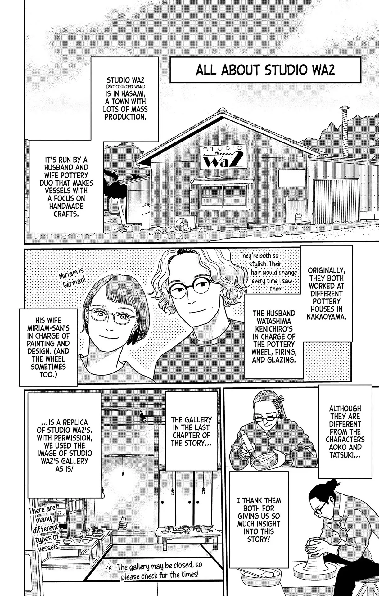Ao no Hana, Utsuwa no Mori - Chapter 50.5 - Page 3