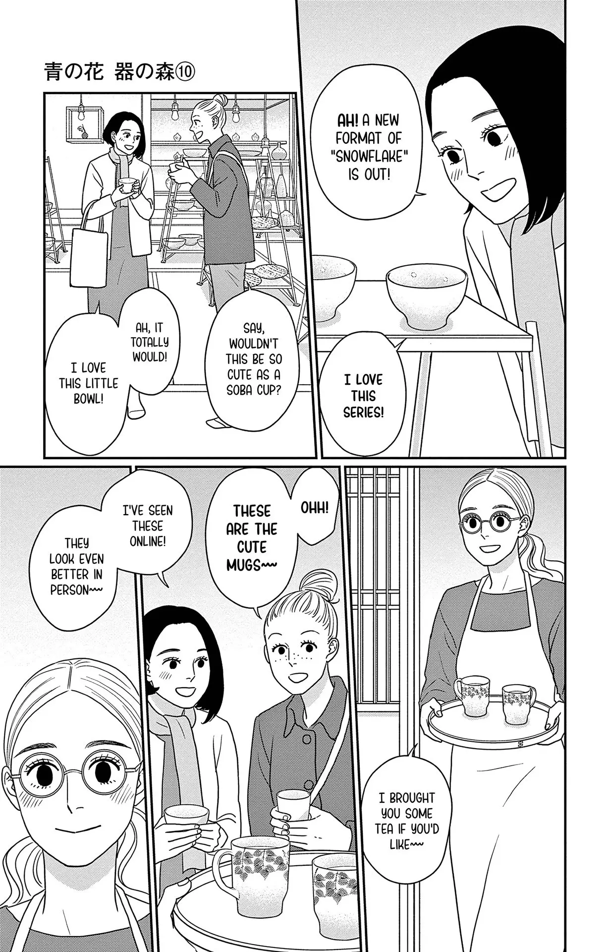 Ao no Hana, Utsuwa no Mori - Chapter 48 END - Page 5