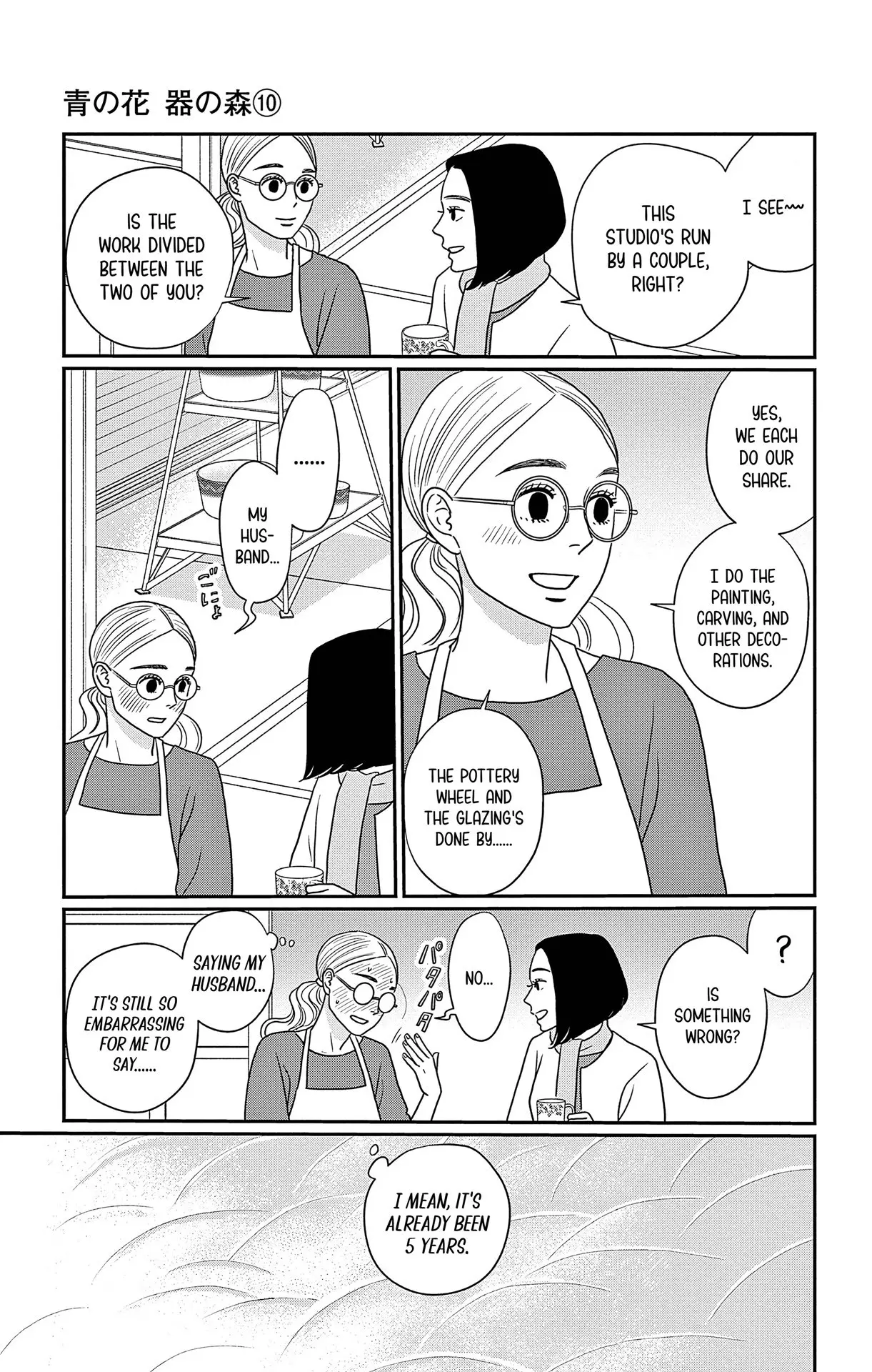 Ao no Hana, Utsuwa no Mori - Chapter 48 END - Page 7