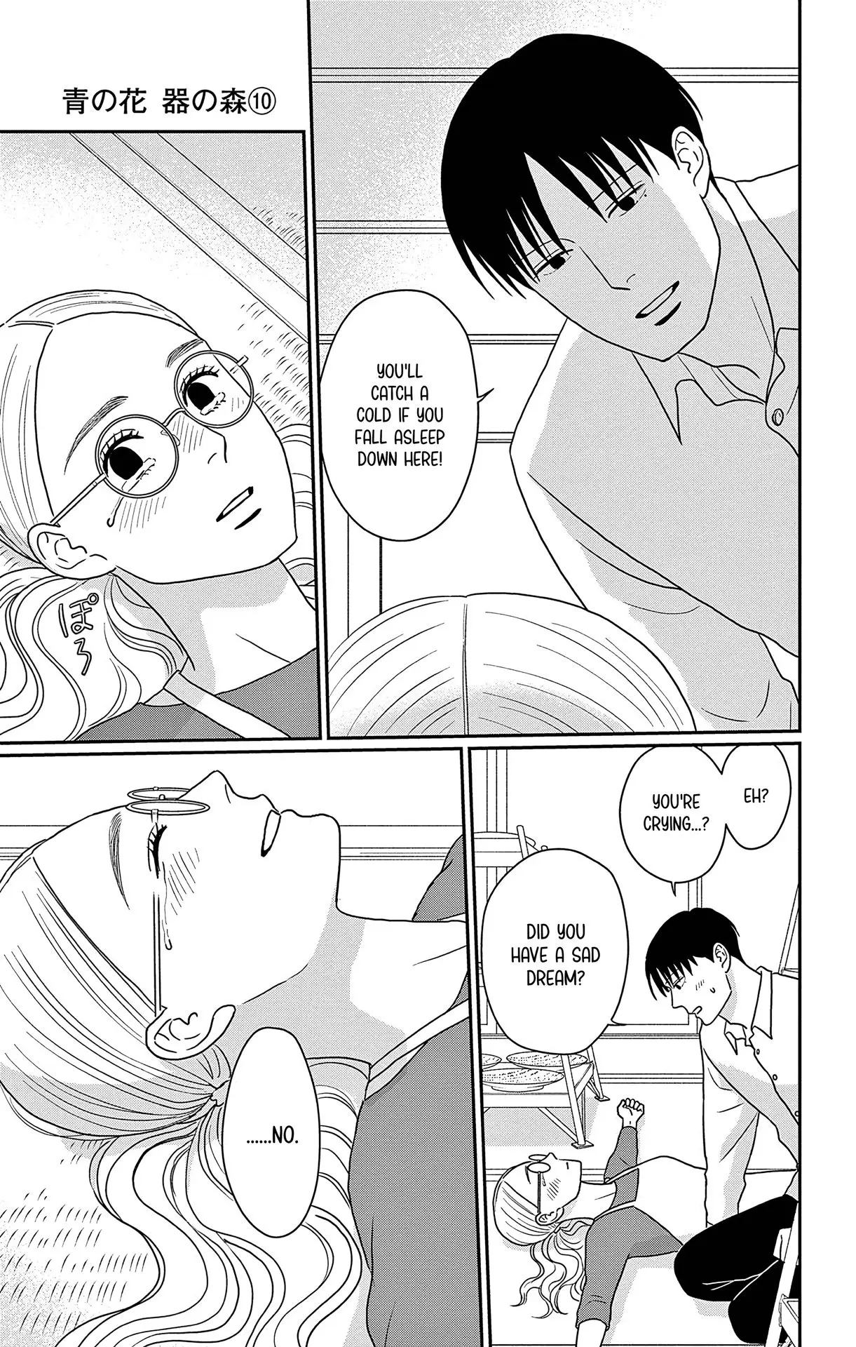Ao no Hana, Utsuwa no Mori - Chapter 48 END - Page 25
