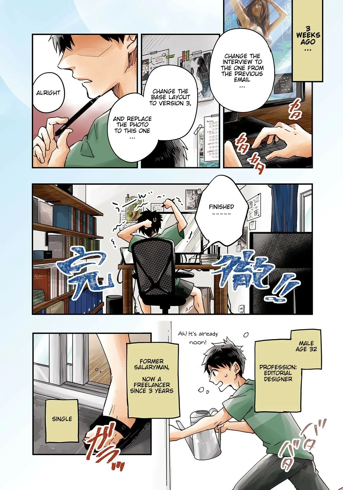 Kyou mo Veranda de - Chapter 1 - Page 3