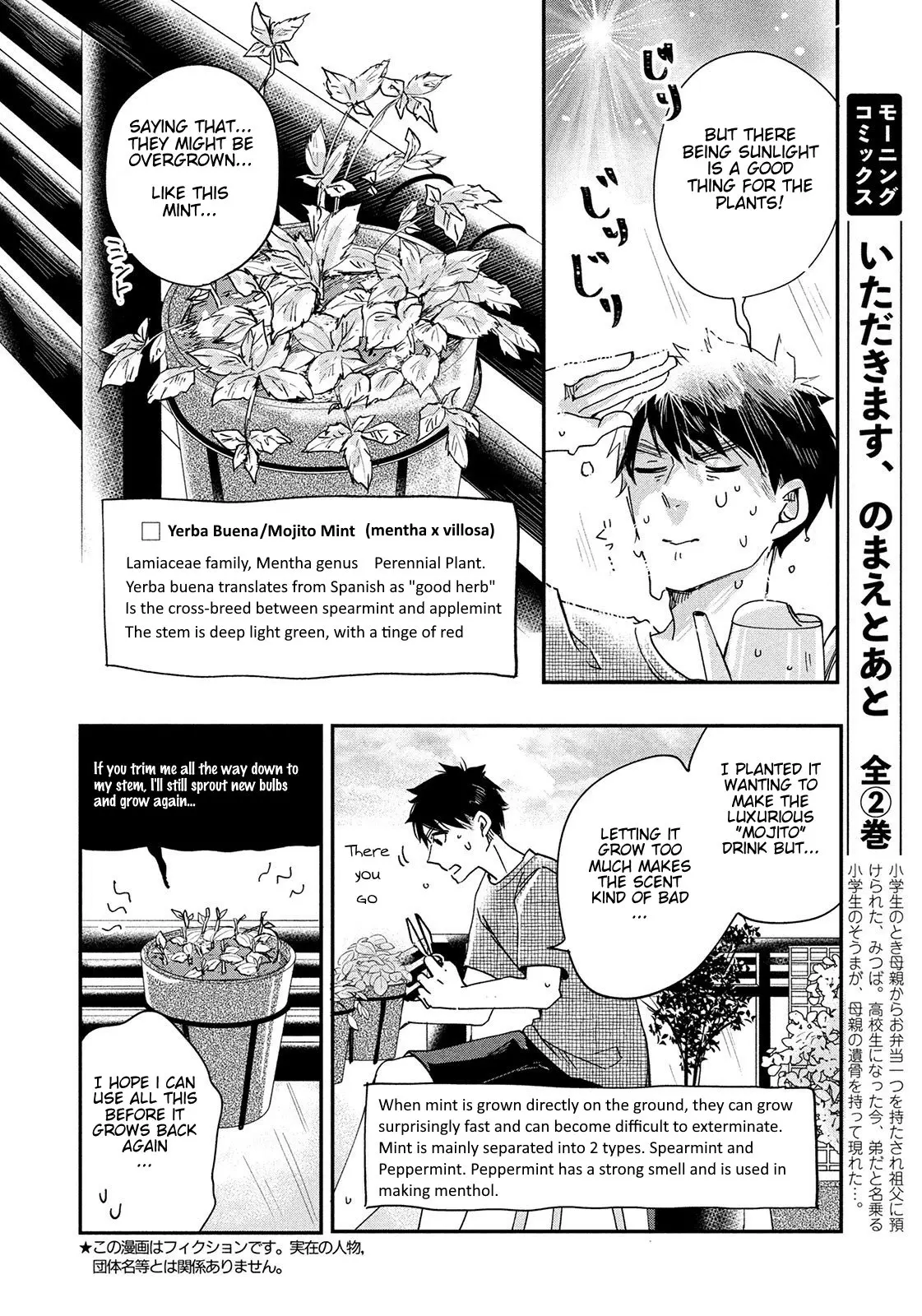 Kyou mo Veranda de - Chapter 1 - Page 5