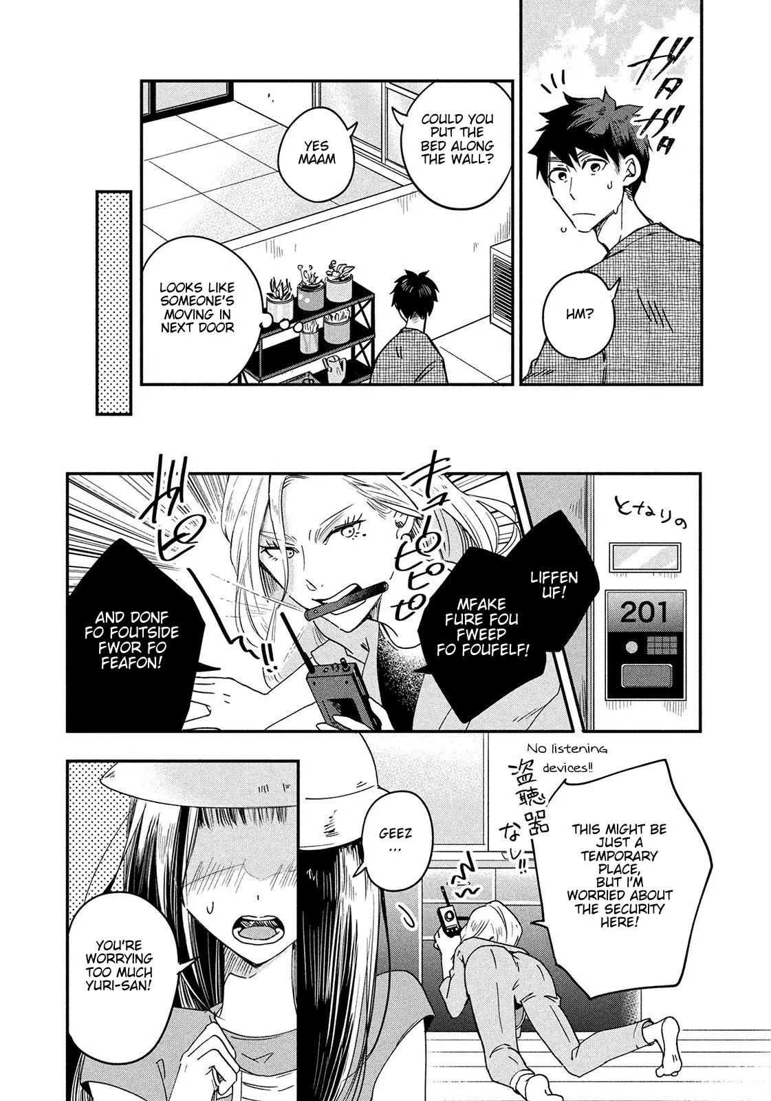 Kyou mo Veranda de - Chapter 1 - Page 6