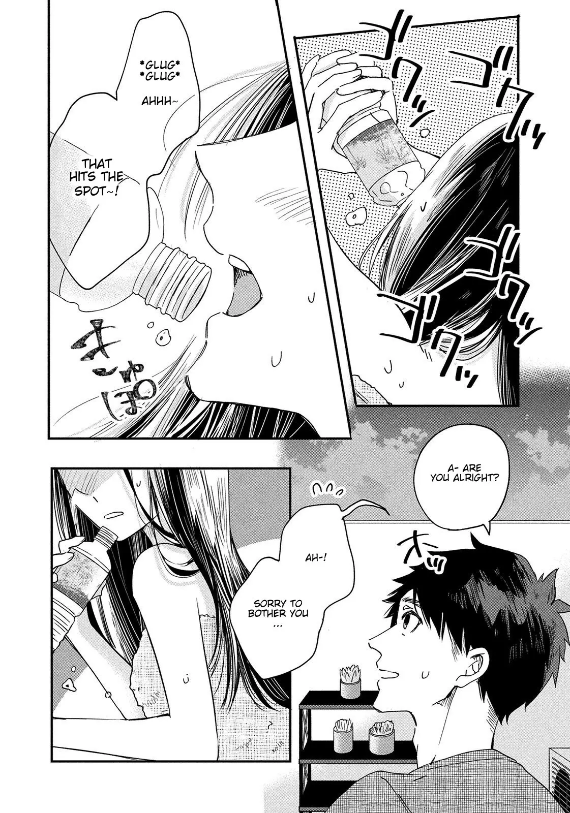 Kyou mo Veranda de - Chapter 1 - Page 17
