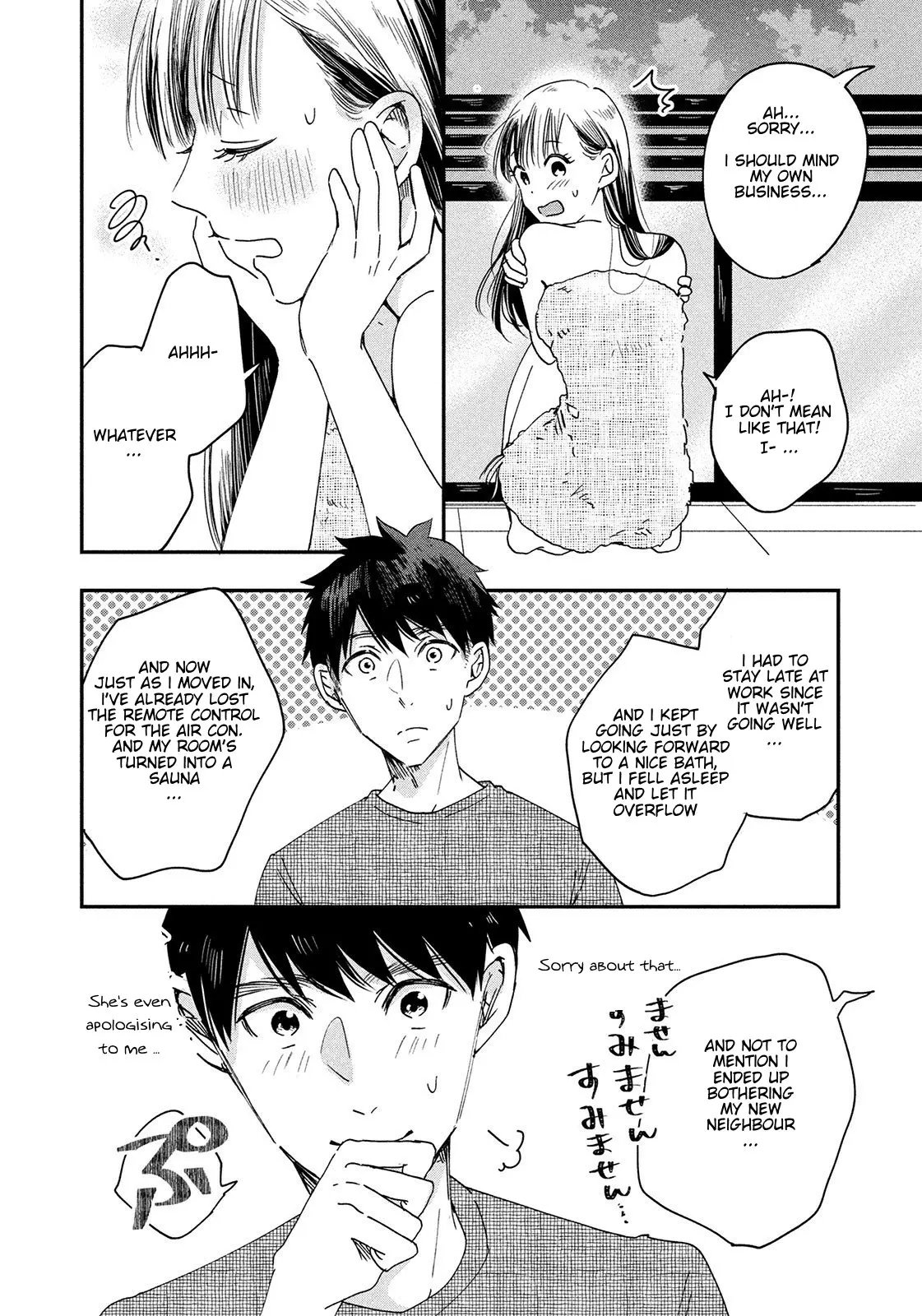 Kyou mo Veranda de - Chapter 1 - Page 19