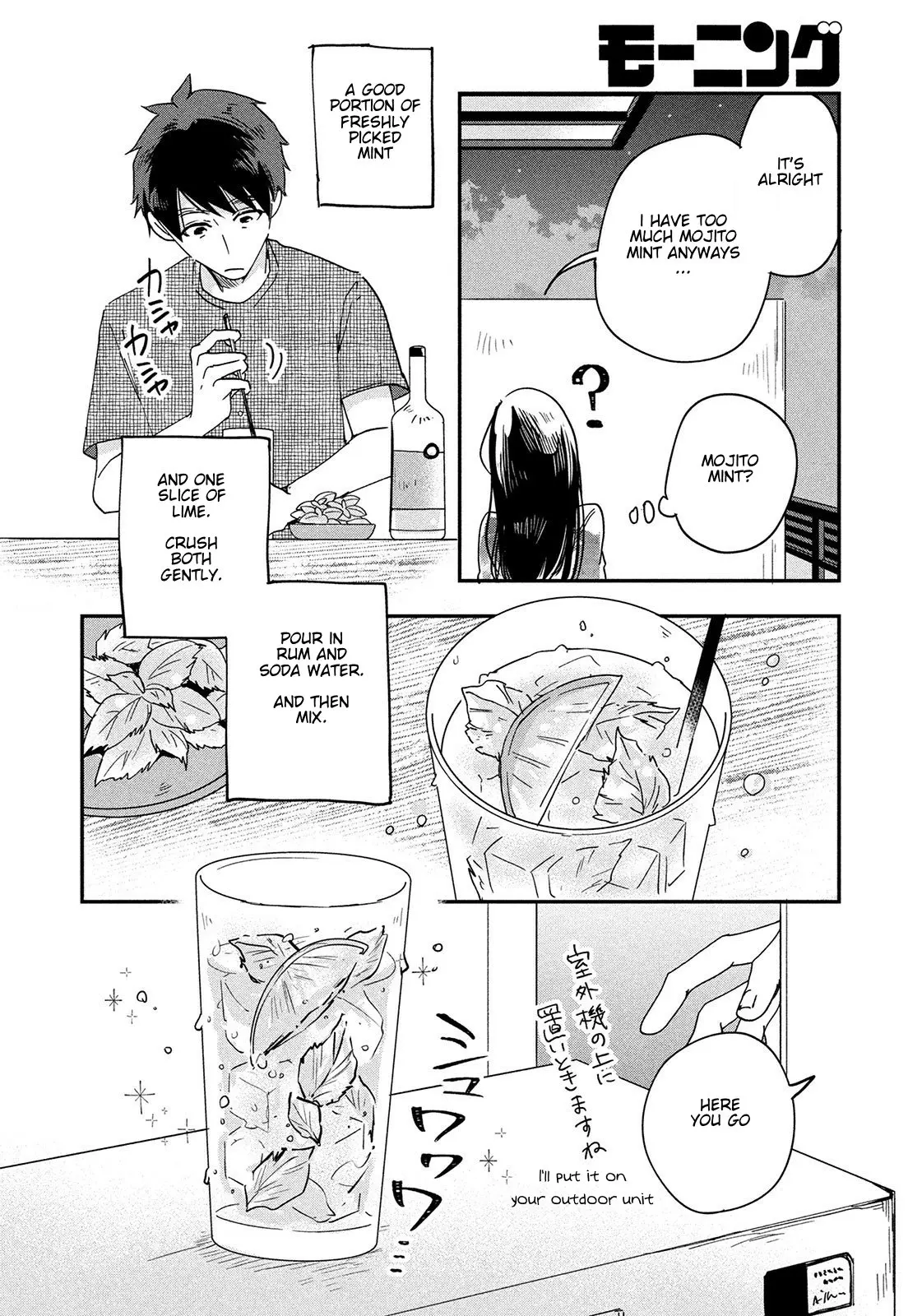 Kyou mo Veranda de - Chapter 1 - Page 21
