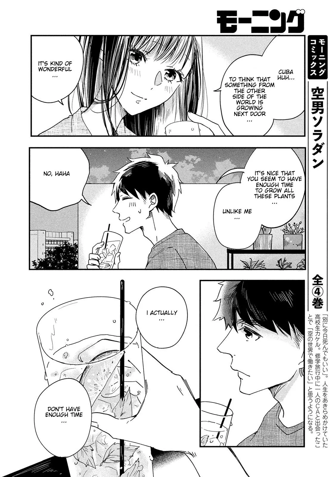 Kyou mo Veranda de - Chapter 1 - Page 23