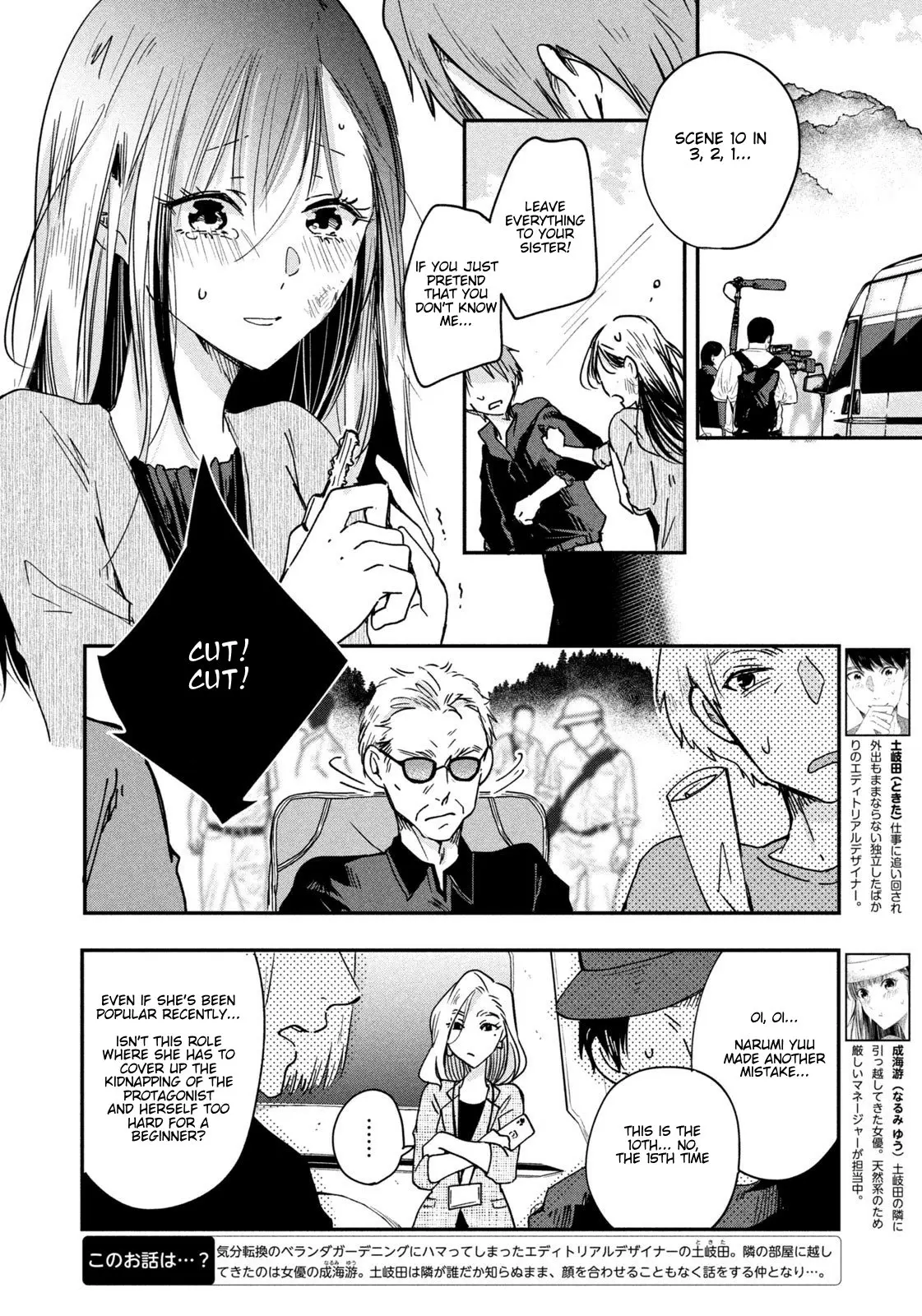 Kyou mo Veranda de - Chapter 2 - Page 2