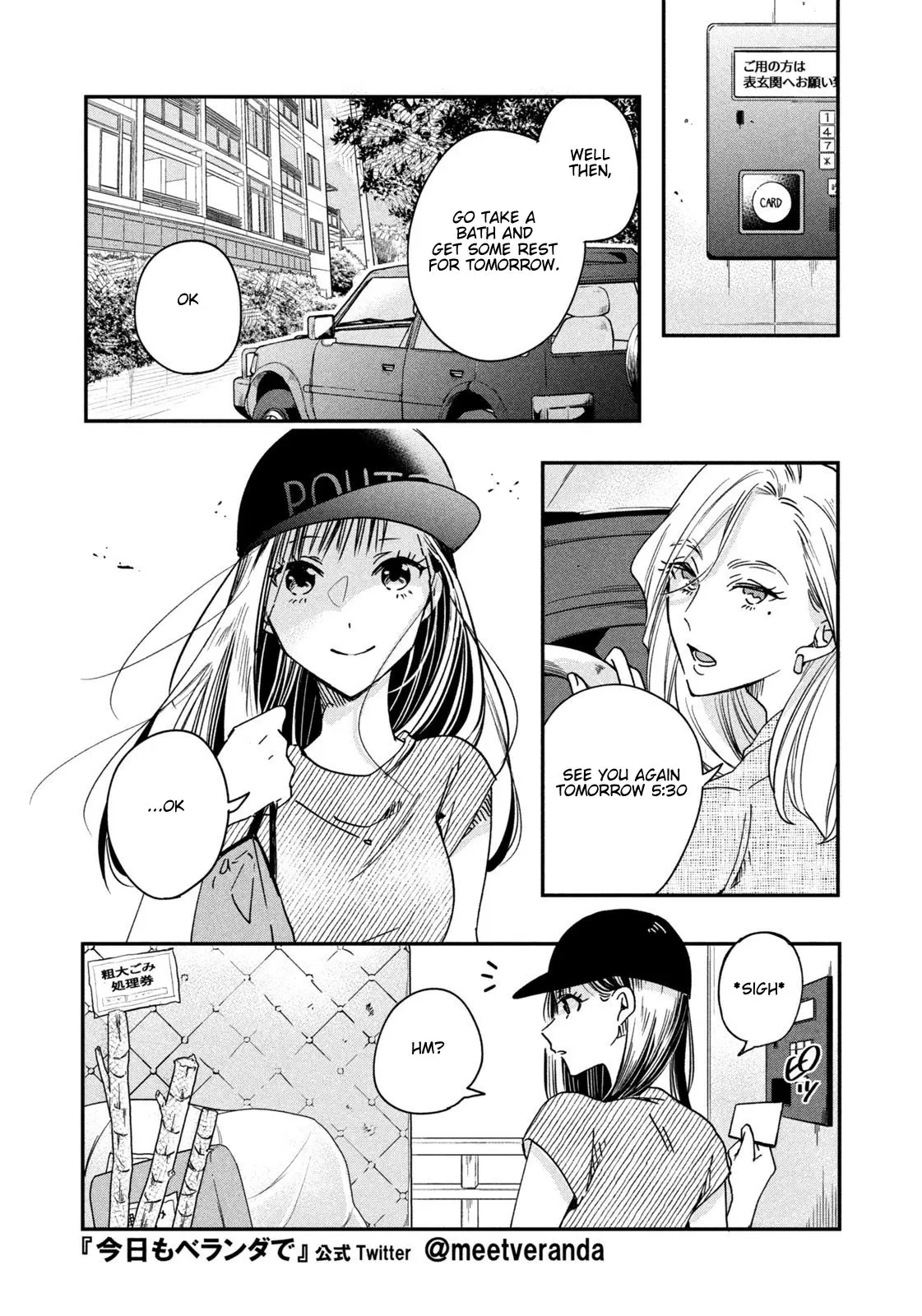 Kyou mo Veranda de - Chapter 2 - Page 4