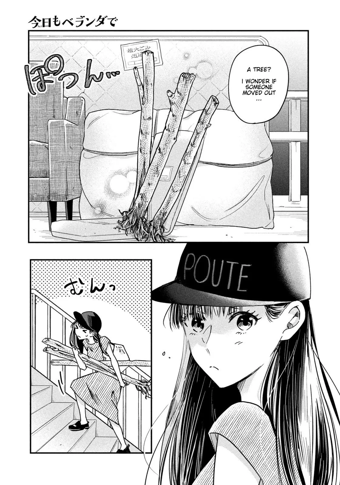 Kyou mo Veranda de - Chapter 2 - Page 5